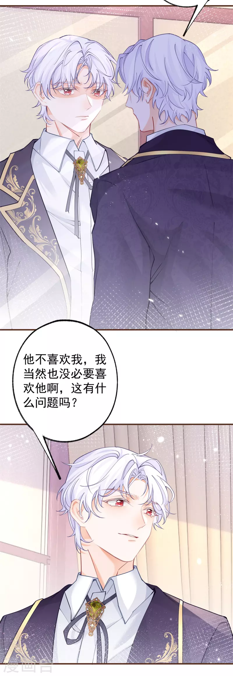某天成为祭品公主漫画,第49话 被大王子弄坏的熊宝1图
