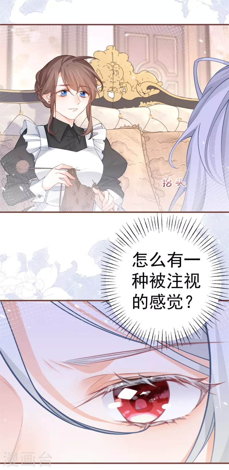 某天成为祭品公主漫画,第65话 薛定谔的皇太子2图