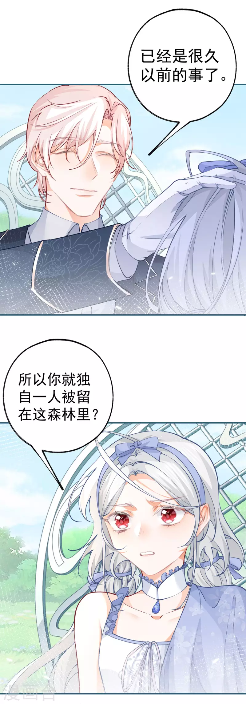 某天成为祭品公主漫画,第98话 死在花田的孩子1图