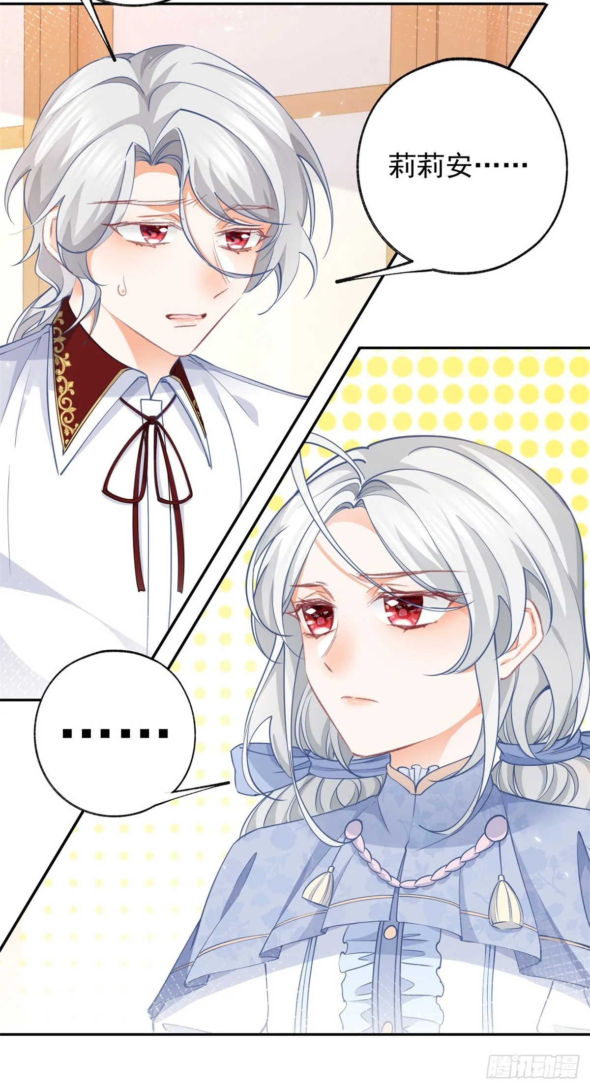 某天成为祭品公主漫画,第119话 杰诺倒戈？2图