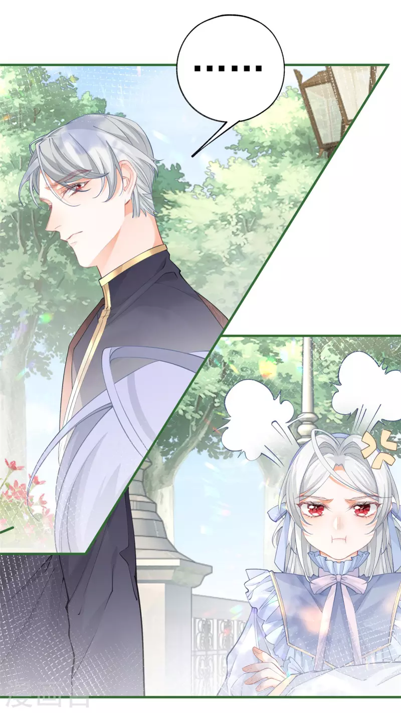 某天成为祭品公主漫画,第55话 争宠戏码我没兴趣2图