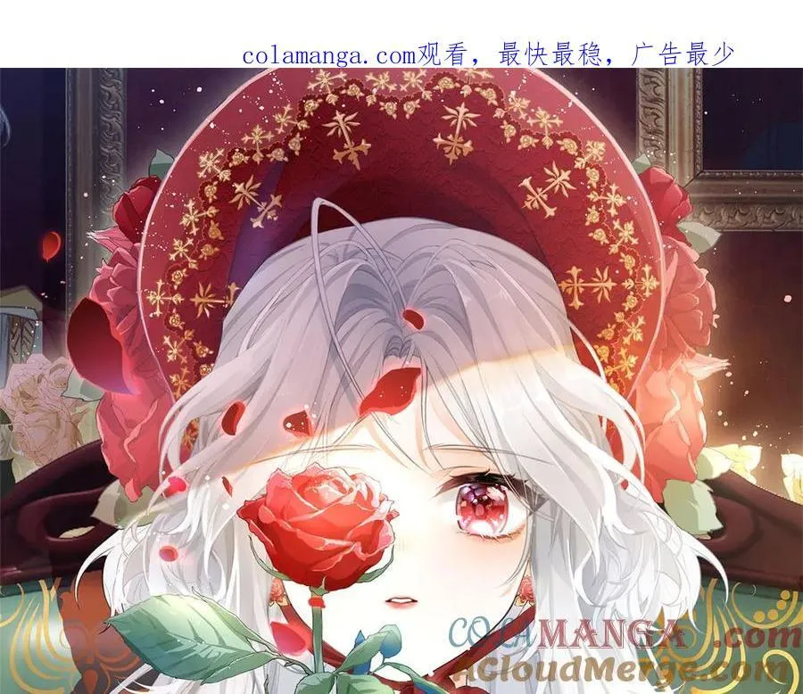 某天成为祭品公主漫画,第229话 不能问的问题1图