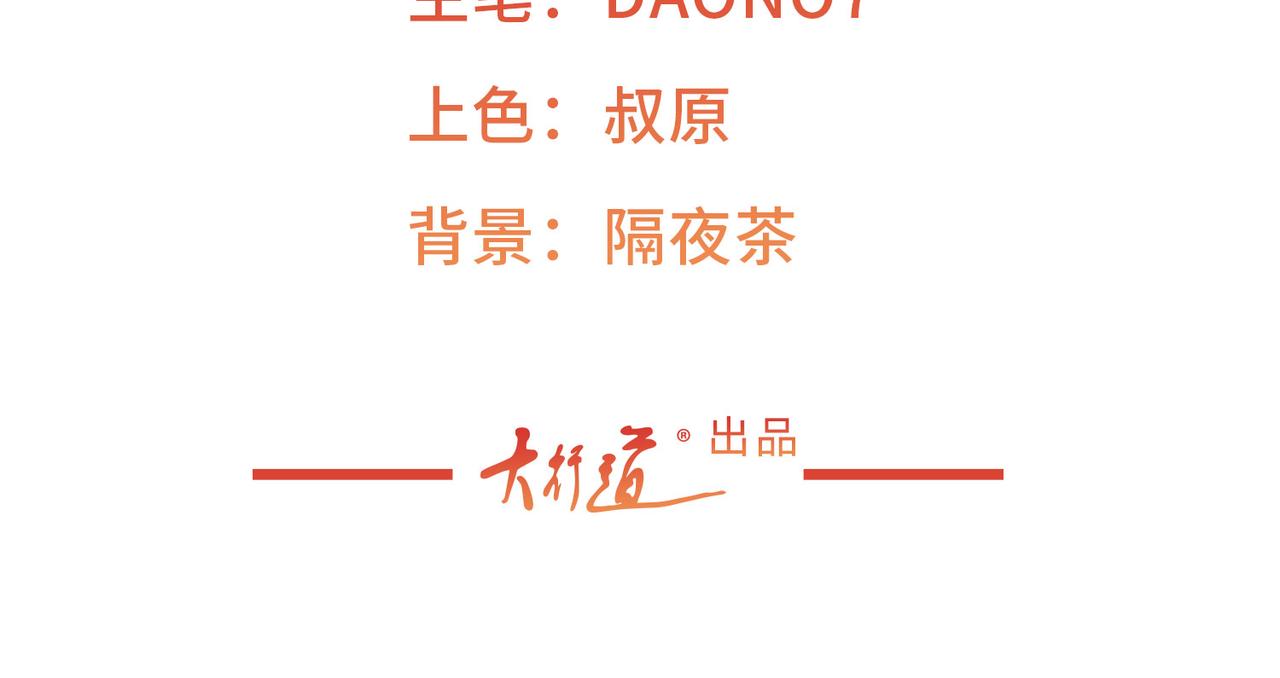某天成为祭品公主漫画,第1话 祭品公主1图