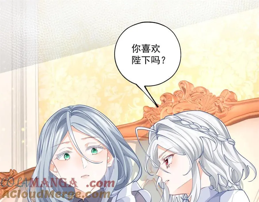 某天成为祭品公主漫画,第232话 由来已久的恨2图
