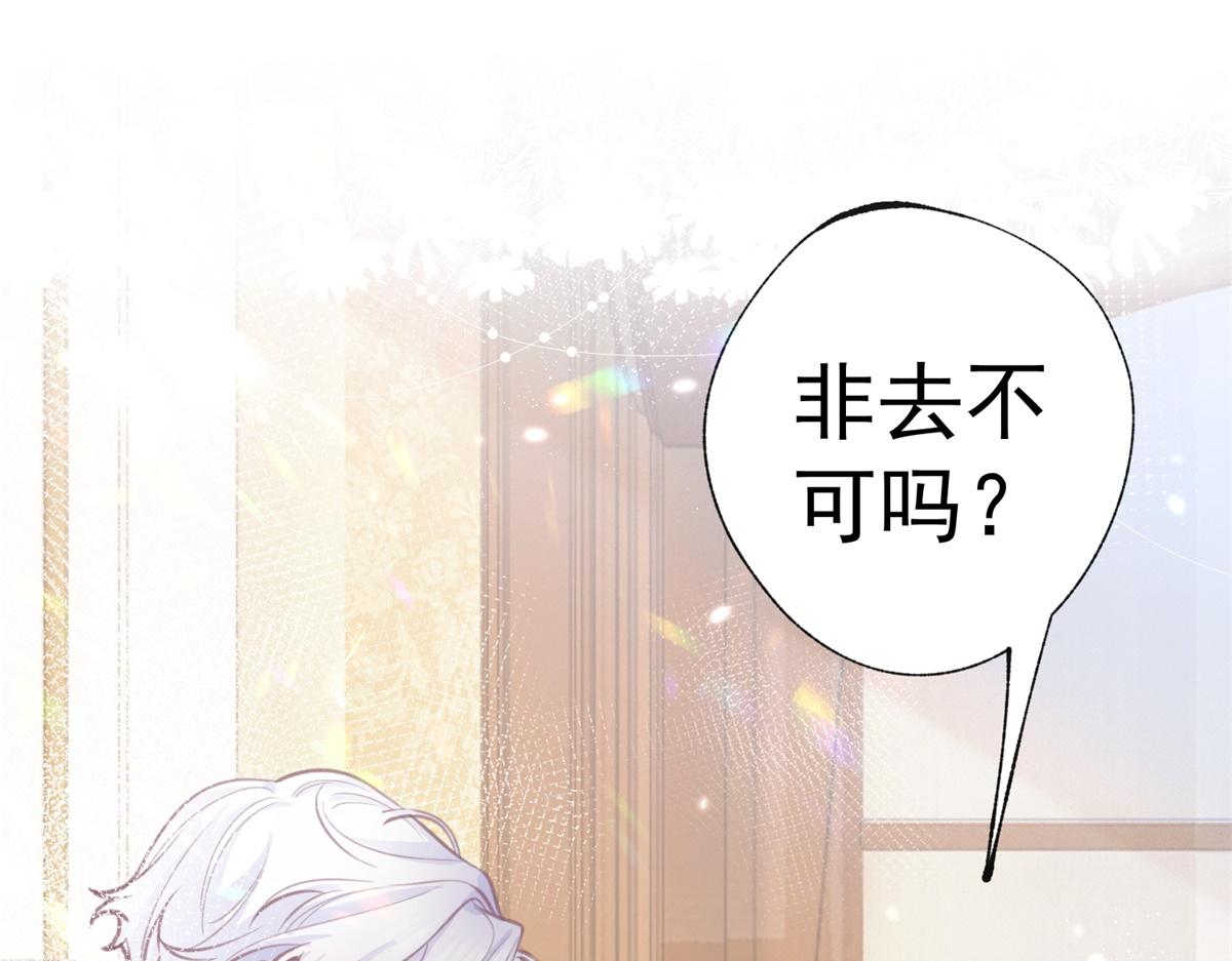 某天成为祭品公主漫画,第8话 脸上的枕头印2图