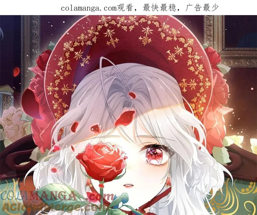 某天成为祭品公主漫画,第244话 你不在书中1图