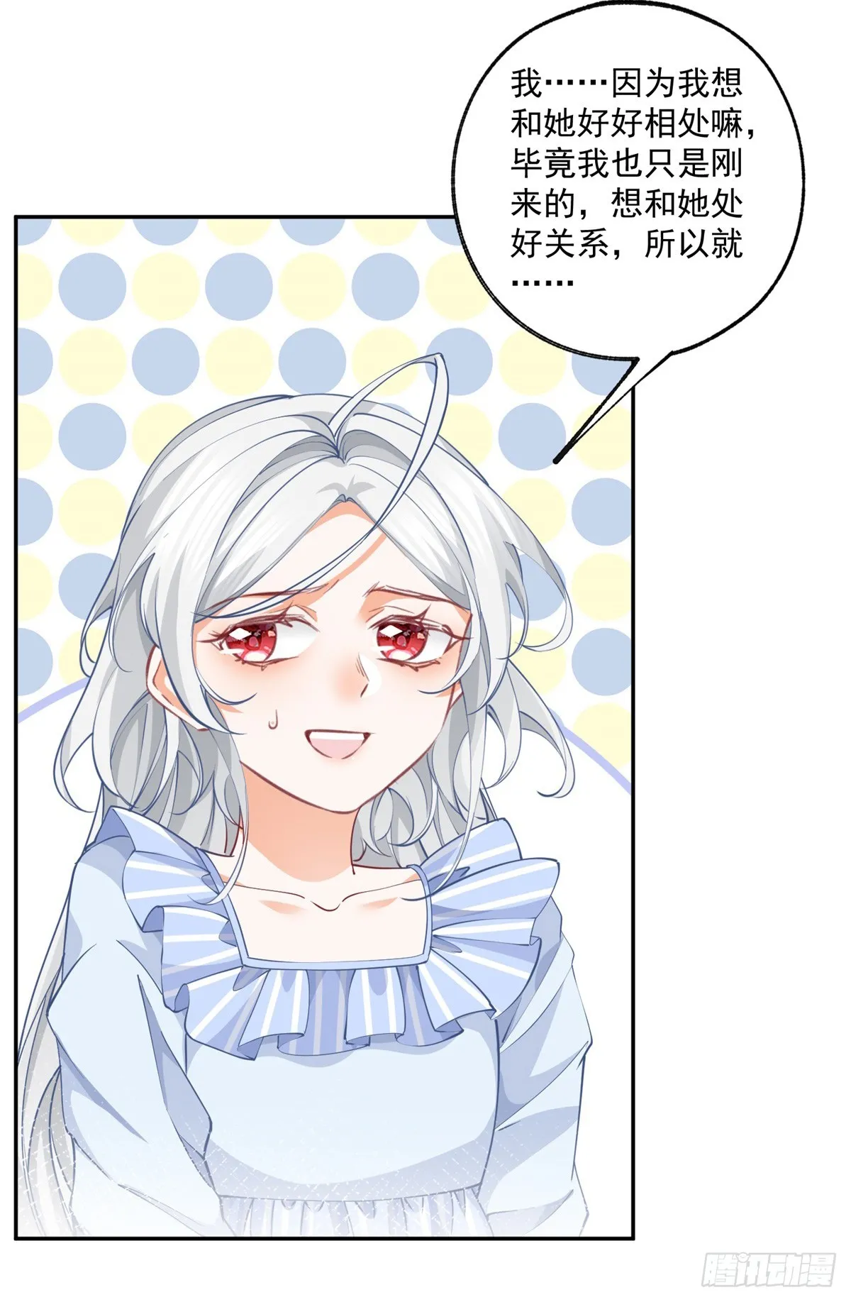 某天成为祭品公主漫画,第127话 想告诉你他的存在1图