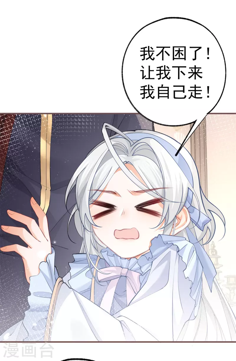 某天成为祭品公主漫画,第55话 争宠戏码我没兴趣2图