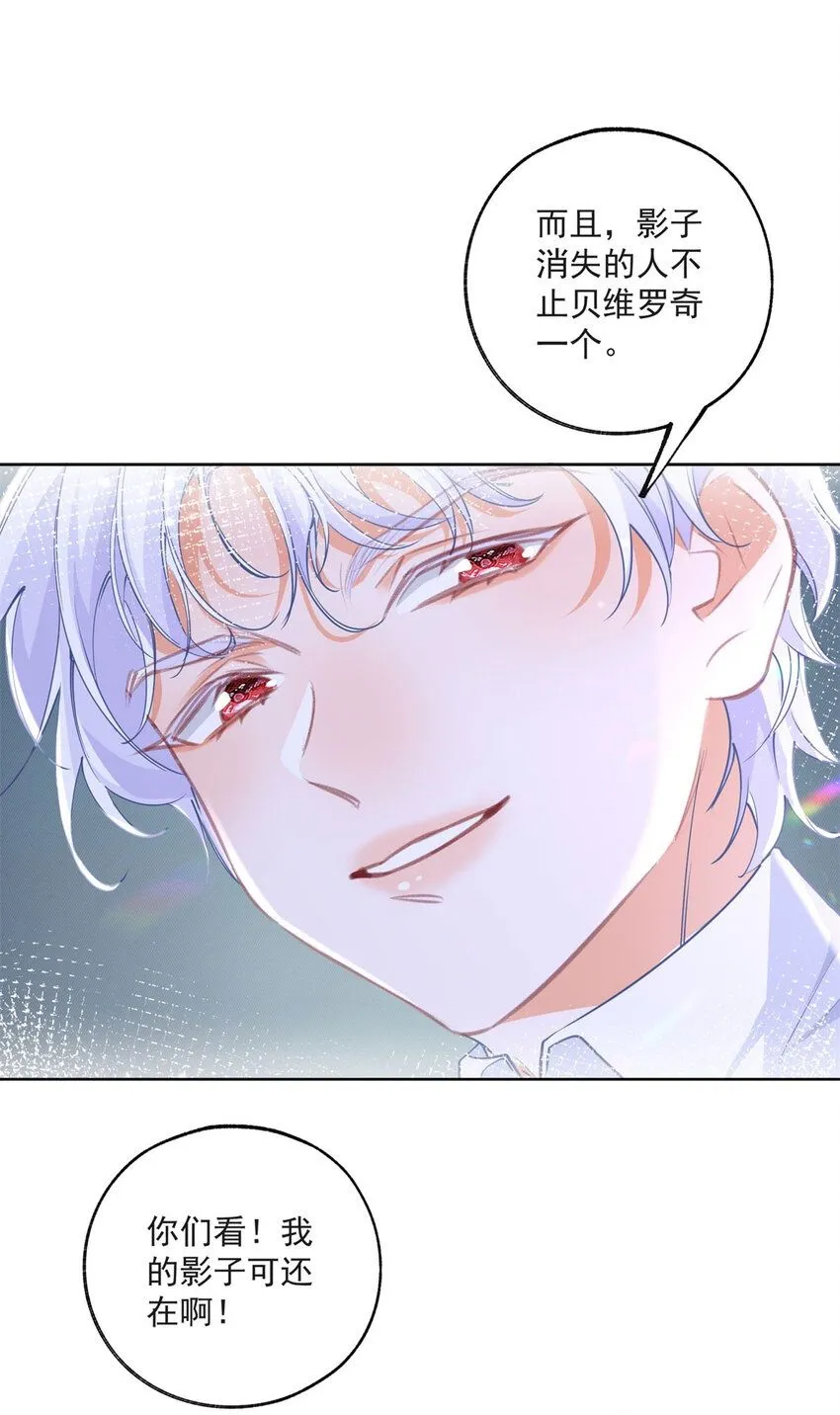 某天成为祭品公主漫画,第174话 丽德贝尔最后的挣扎2图