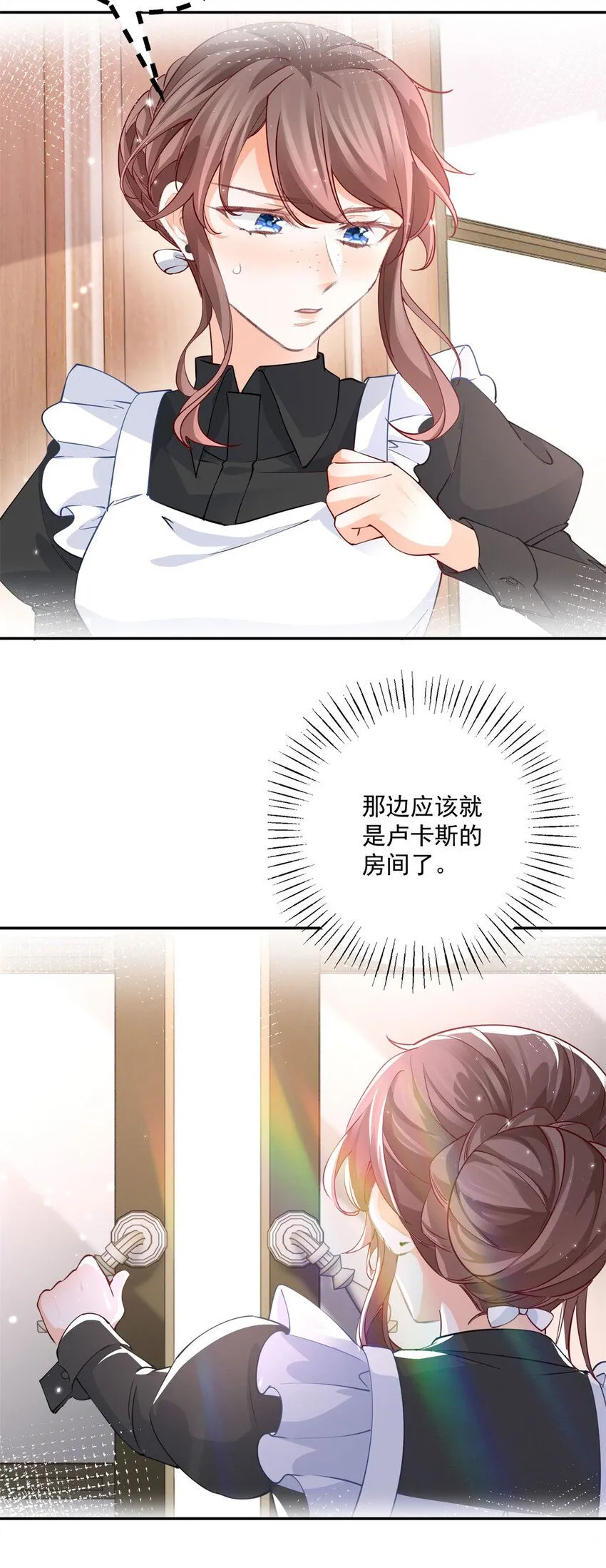 某天成为祭品公主漫画,第171话 终于苏醒的皇帝2图