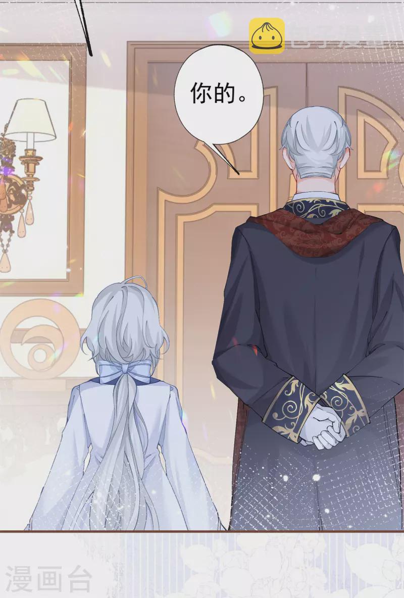 某天成为祭品公主漫画,第34话 有脚不走路的懒熊1图