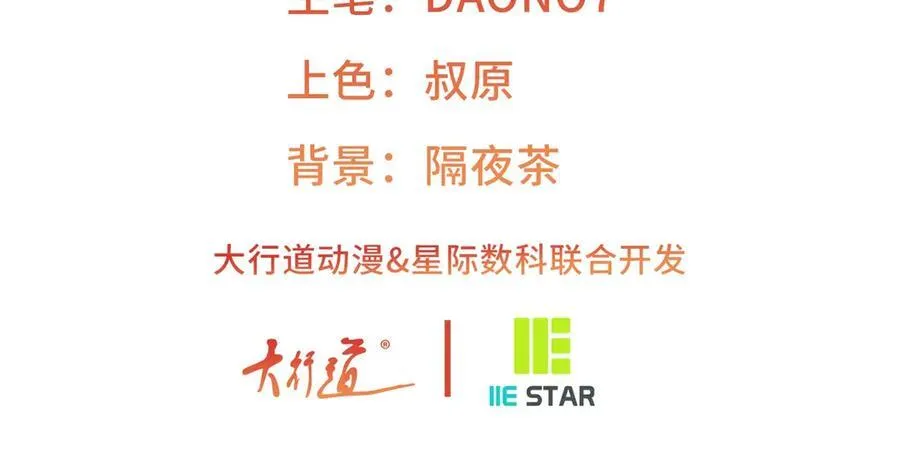 某天成为祭品公主漫画,第236话 做你的骑士1图