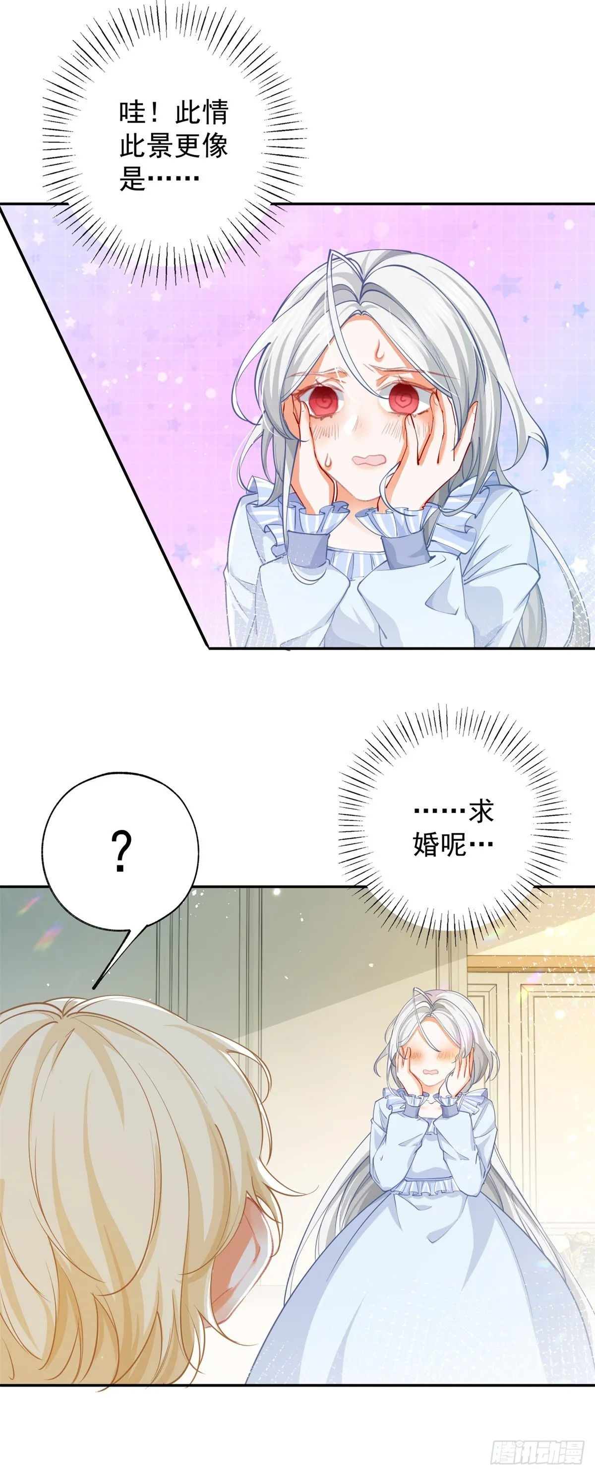 某天成为祭品公主漫画,第128话 你差点拥有一个骑士1图