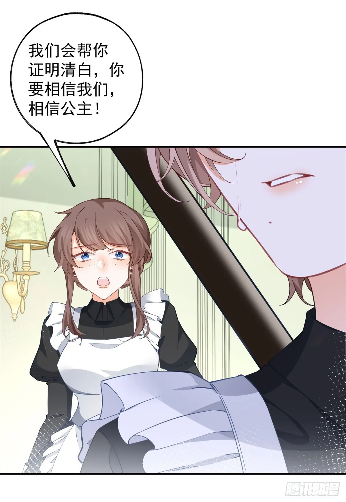 某天成为祭品公主漫画,第143话 无能为力的贝贝雅娜1图