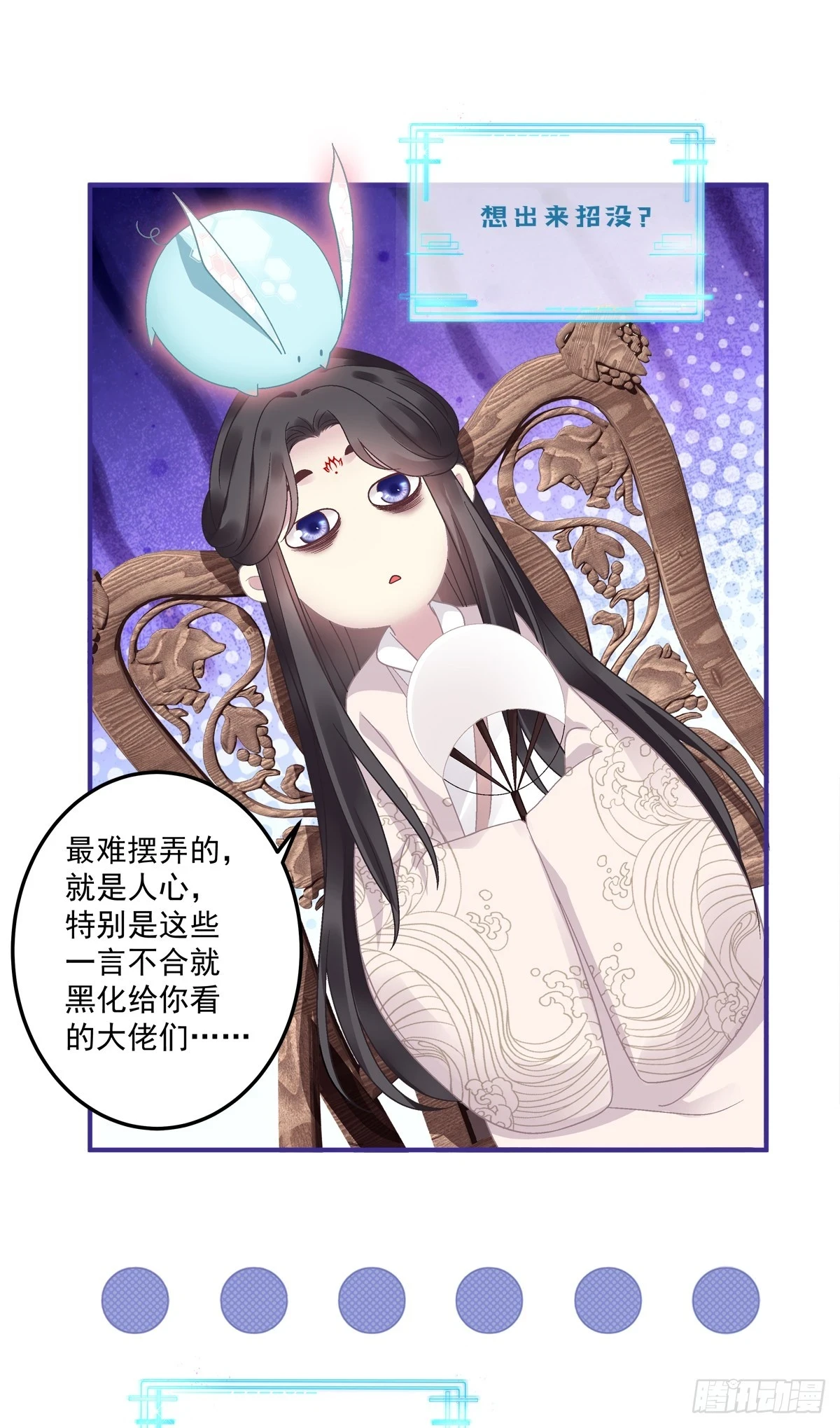 黑化大佬驯养指南漫画免费漫画,我忤逆犯上的徒弟！1图