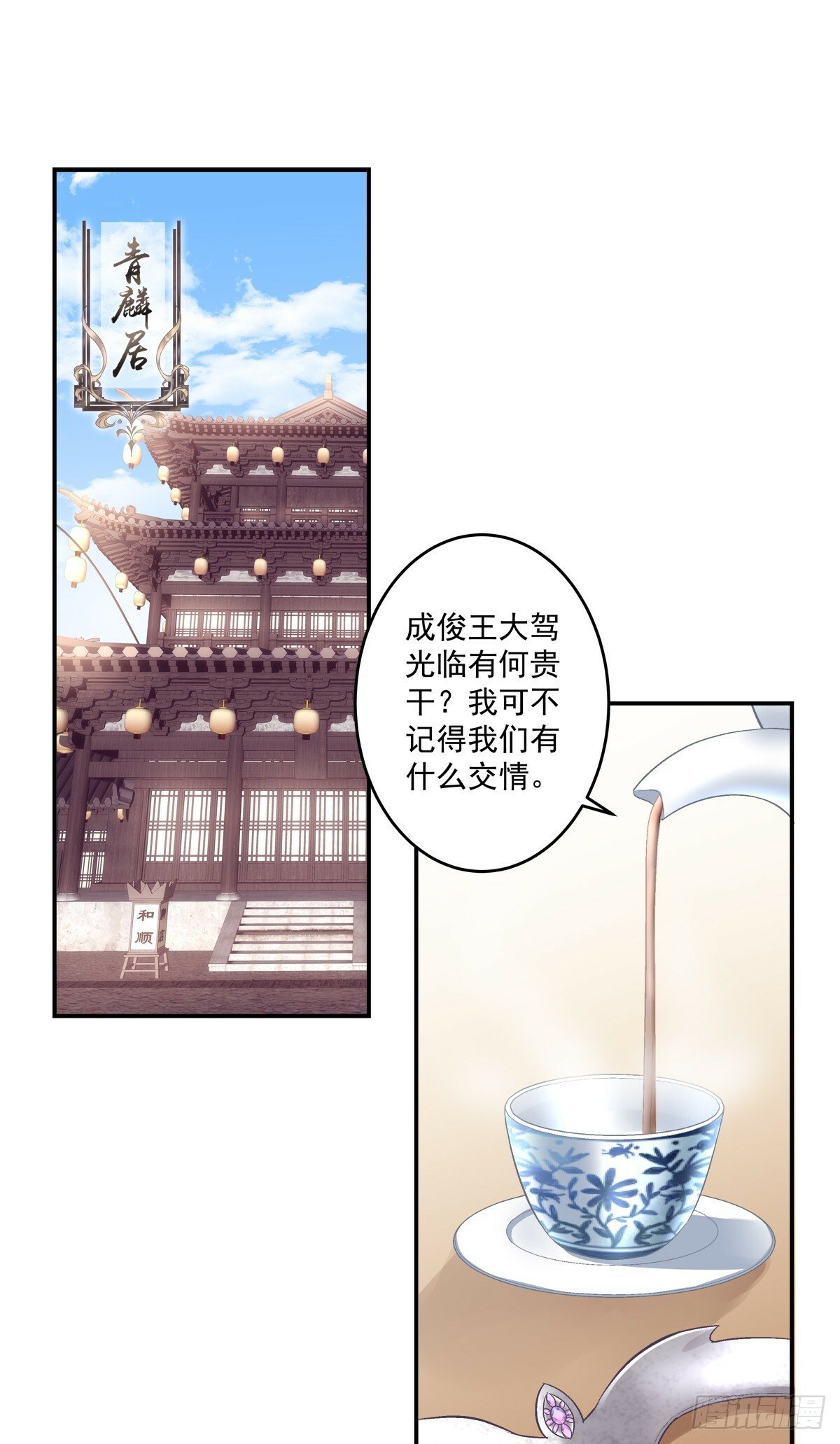 黑化大佬驯养指南149漫画,老五的过往！1图