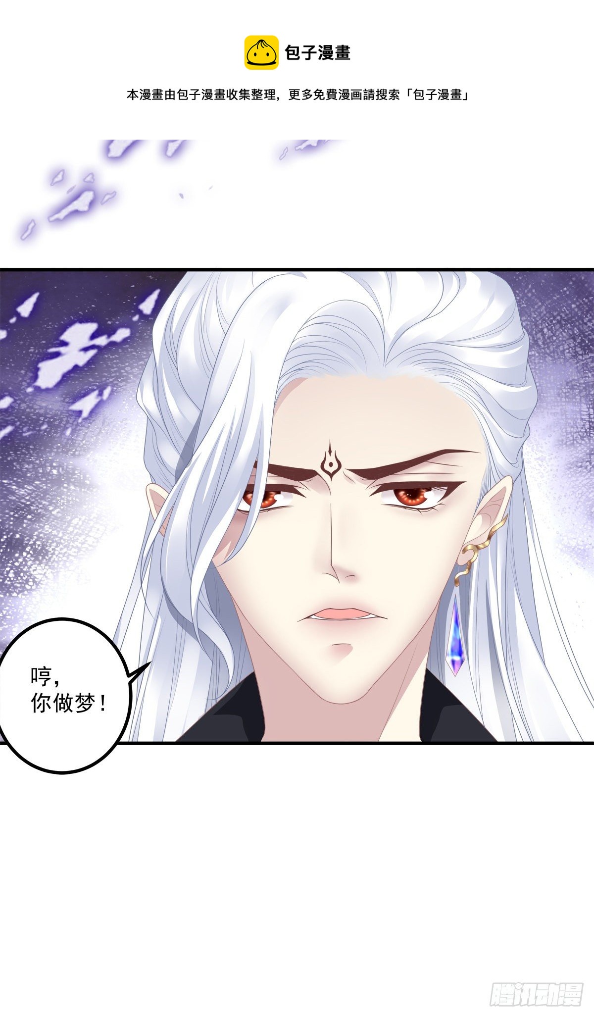 黑化大佬求宠爱漫画,共枕同眠！1图