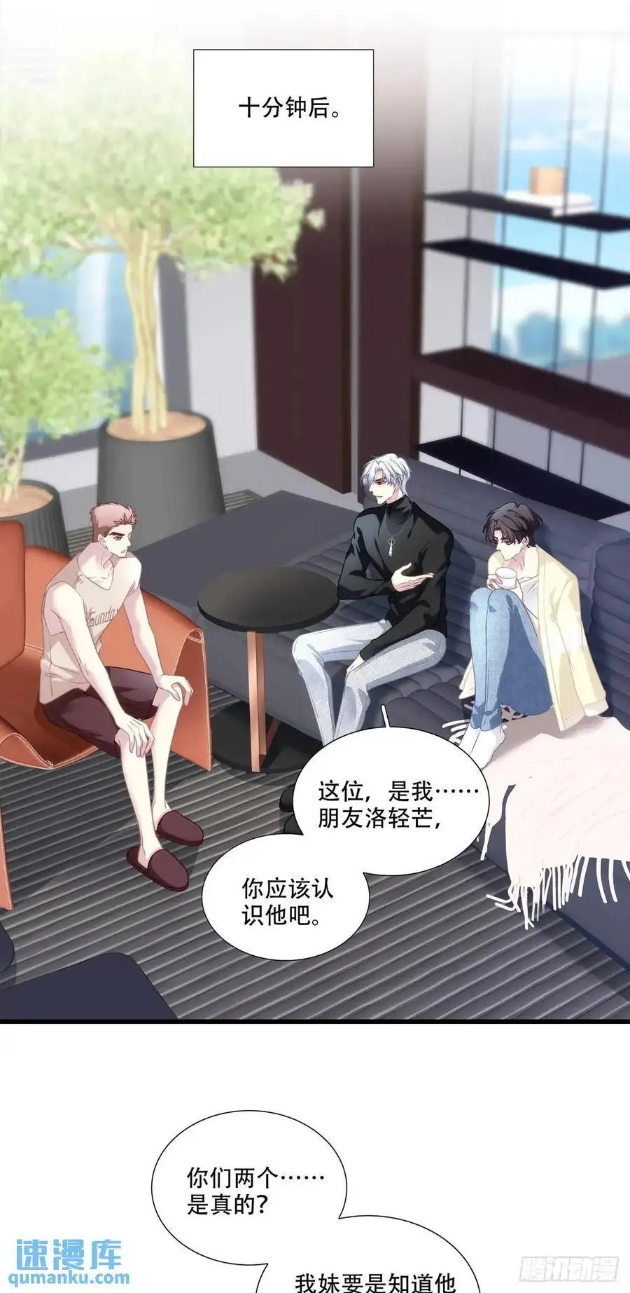 黑化大佬驯养指南漫画全集免费阅读下拉式无敌漫画漫画,进度90%！1图