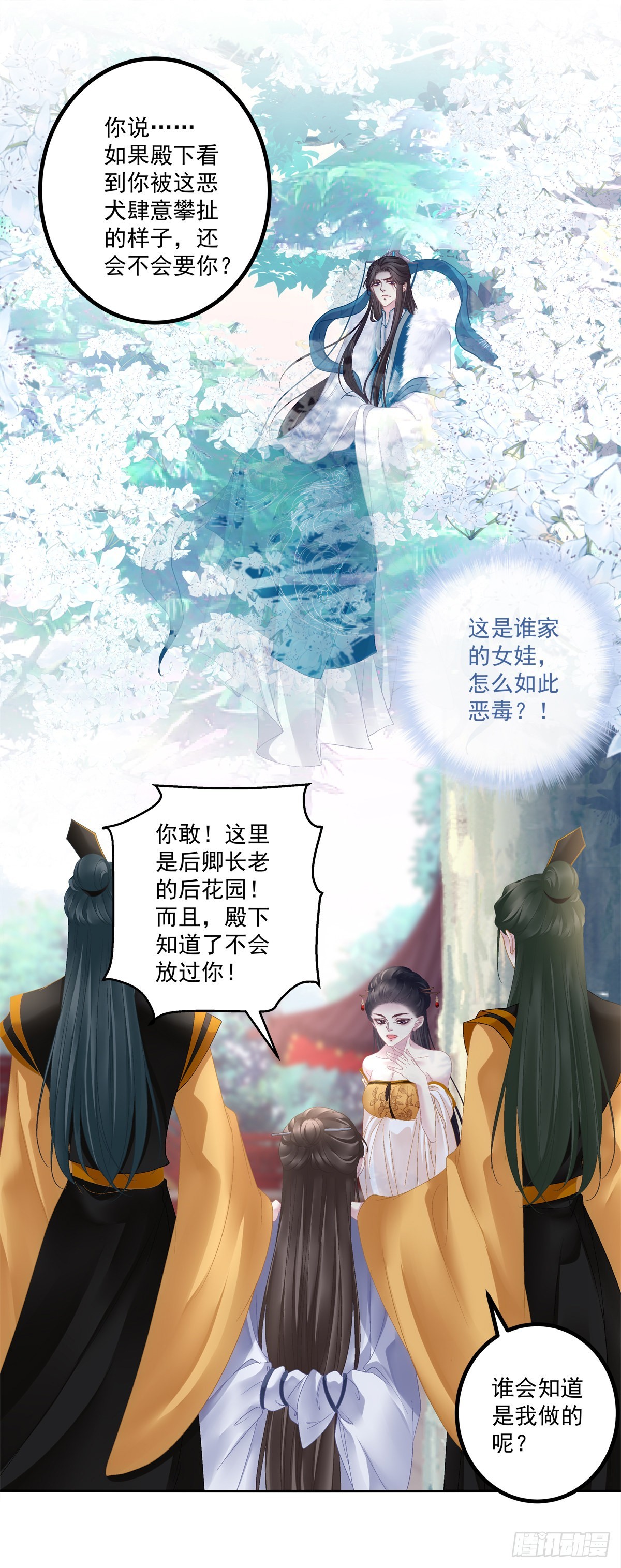 黑化大佬驯养指南小说免费阅读漫画,是谁收拾了谁？1图