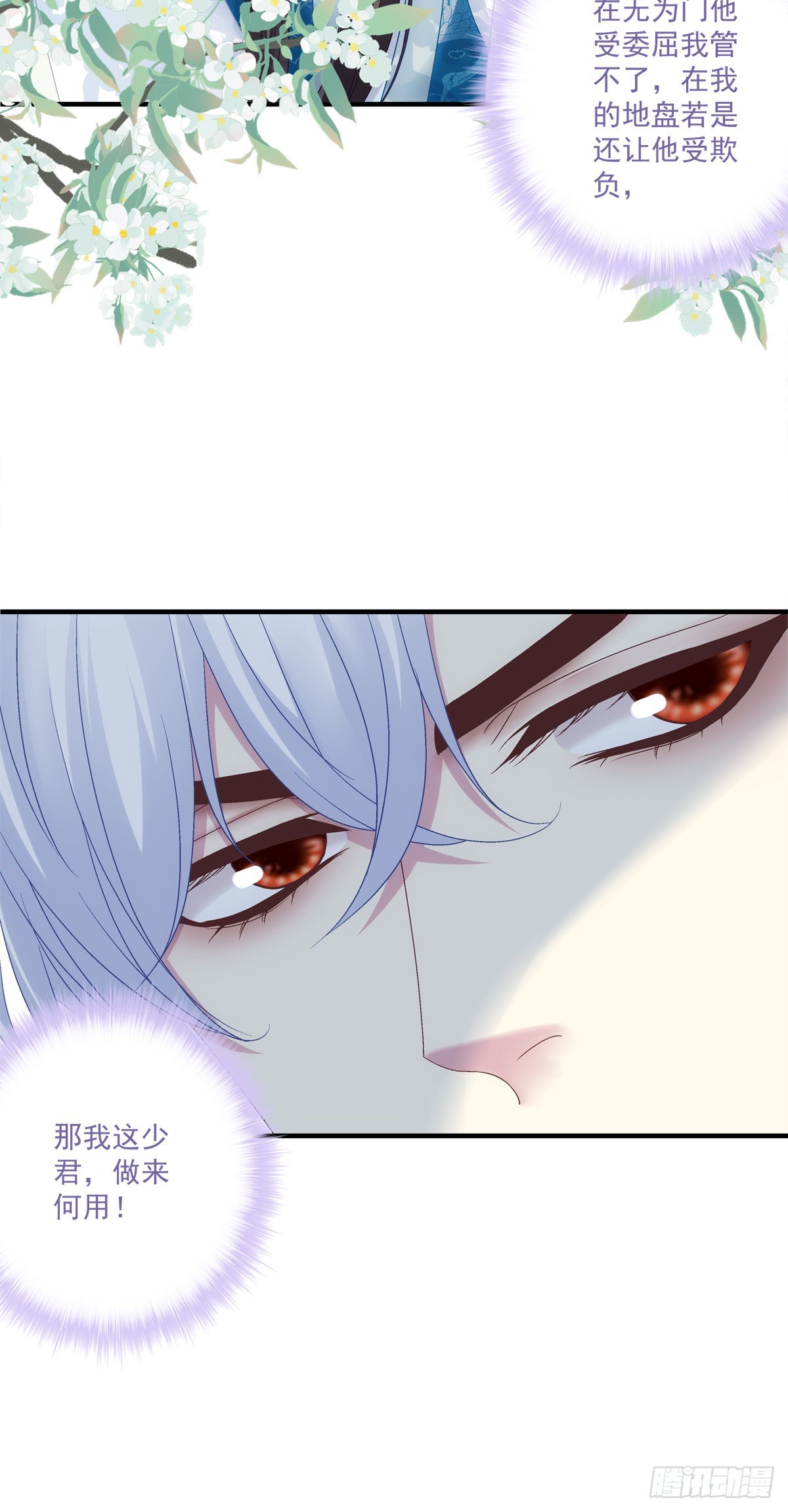 黑化大佬驯养指南漫画免费漫画,貔貅护妻！1图