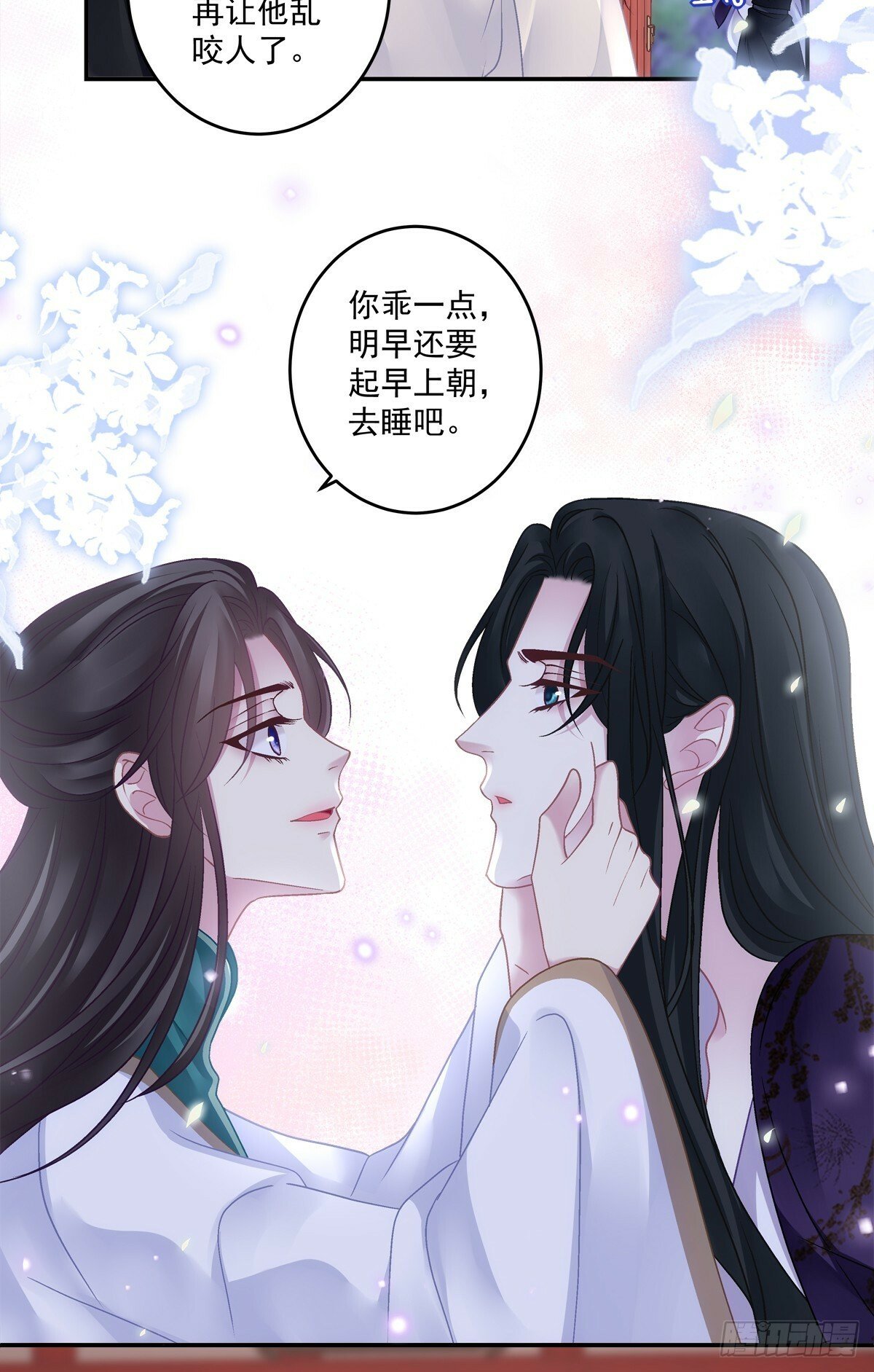 黑化大佬驯养指南漫画全集免费阅读下拉式酷漫漫画,不许让别人碰你！2图