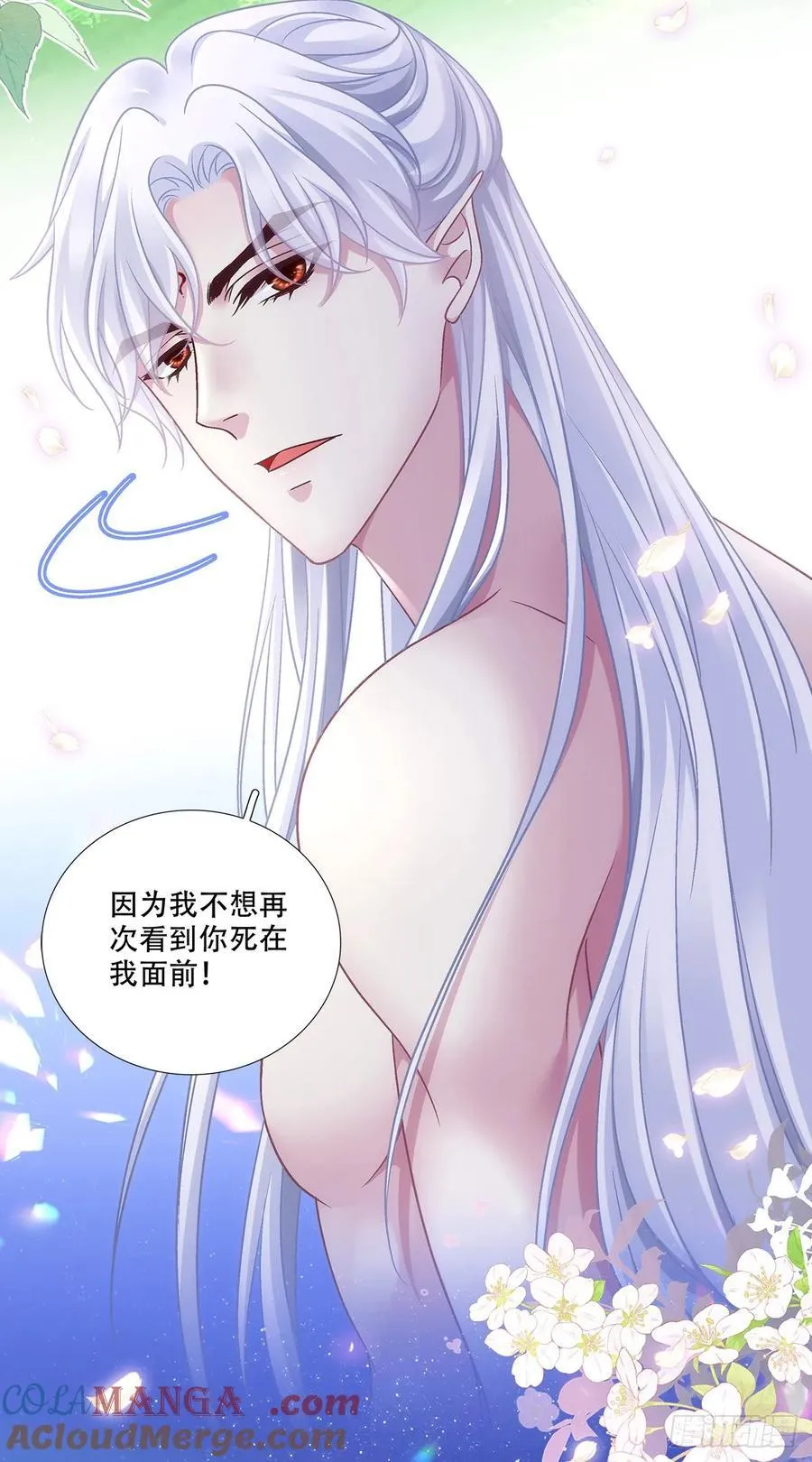 黑化大佬驯养指南漫画免费漫画,极限拉扯！1图