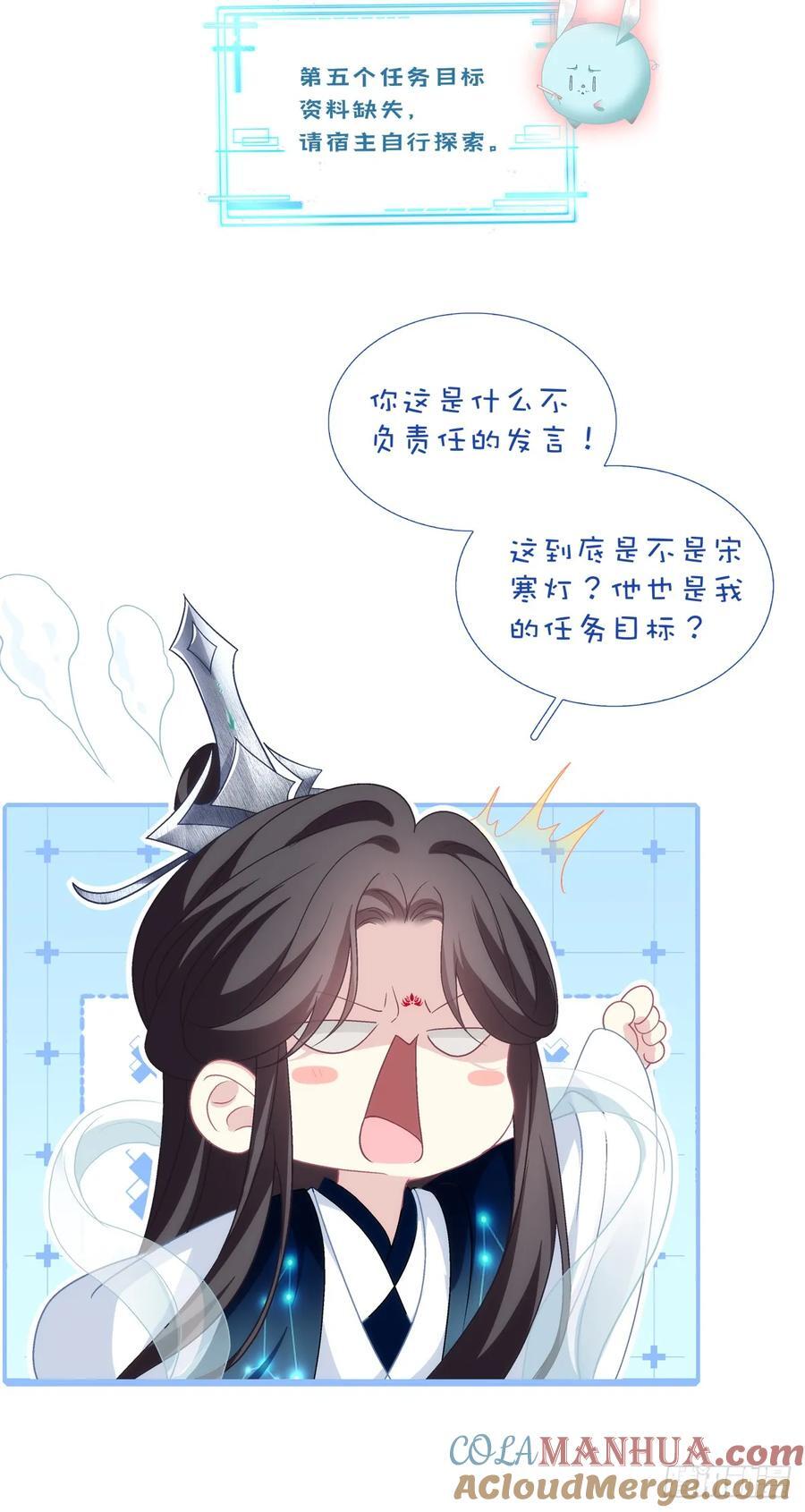 黑化大佬驯养指南原著小说漫画,害我师傅的都得si！1图