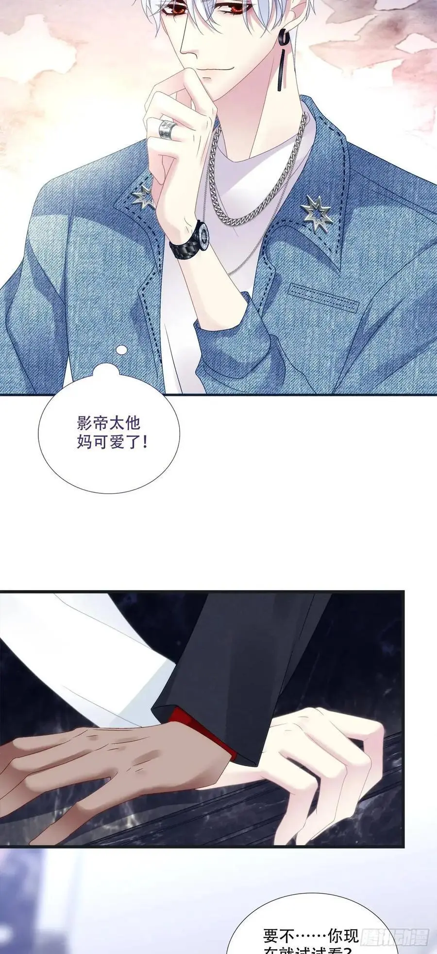 黑化大佬求宠爱漫画,你不想上来坐坐吗？！2图