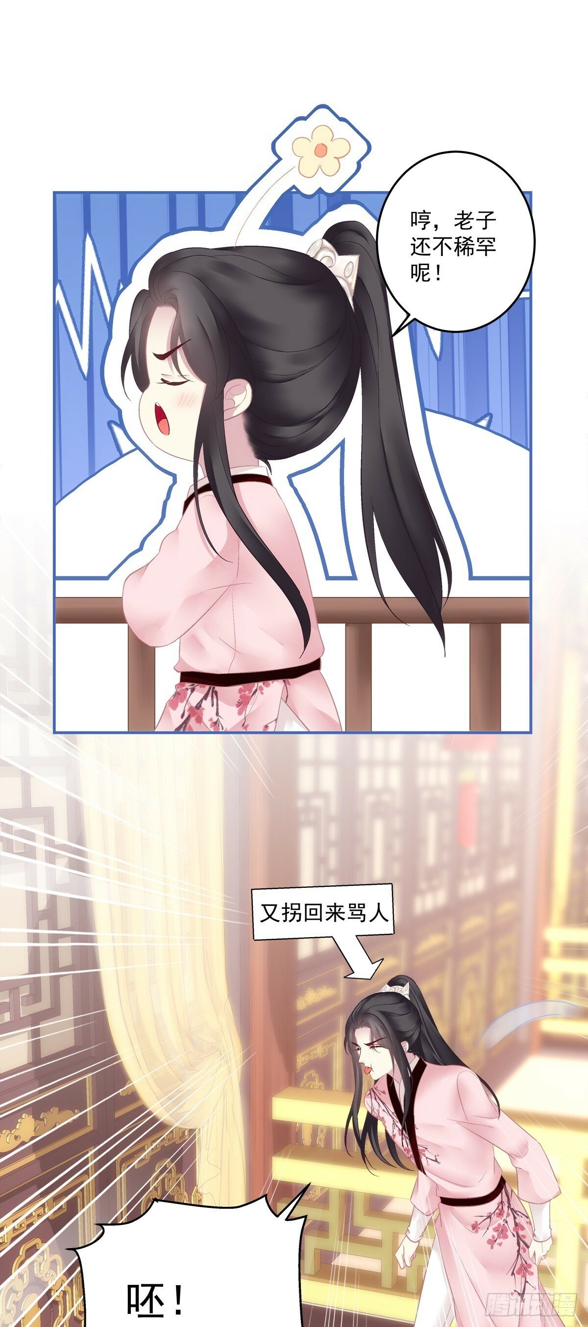 黑化大佬驯养指南漫画免费漫画,你可不要觊觎我!1图
