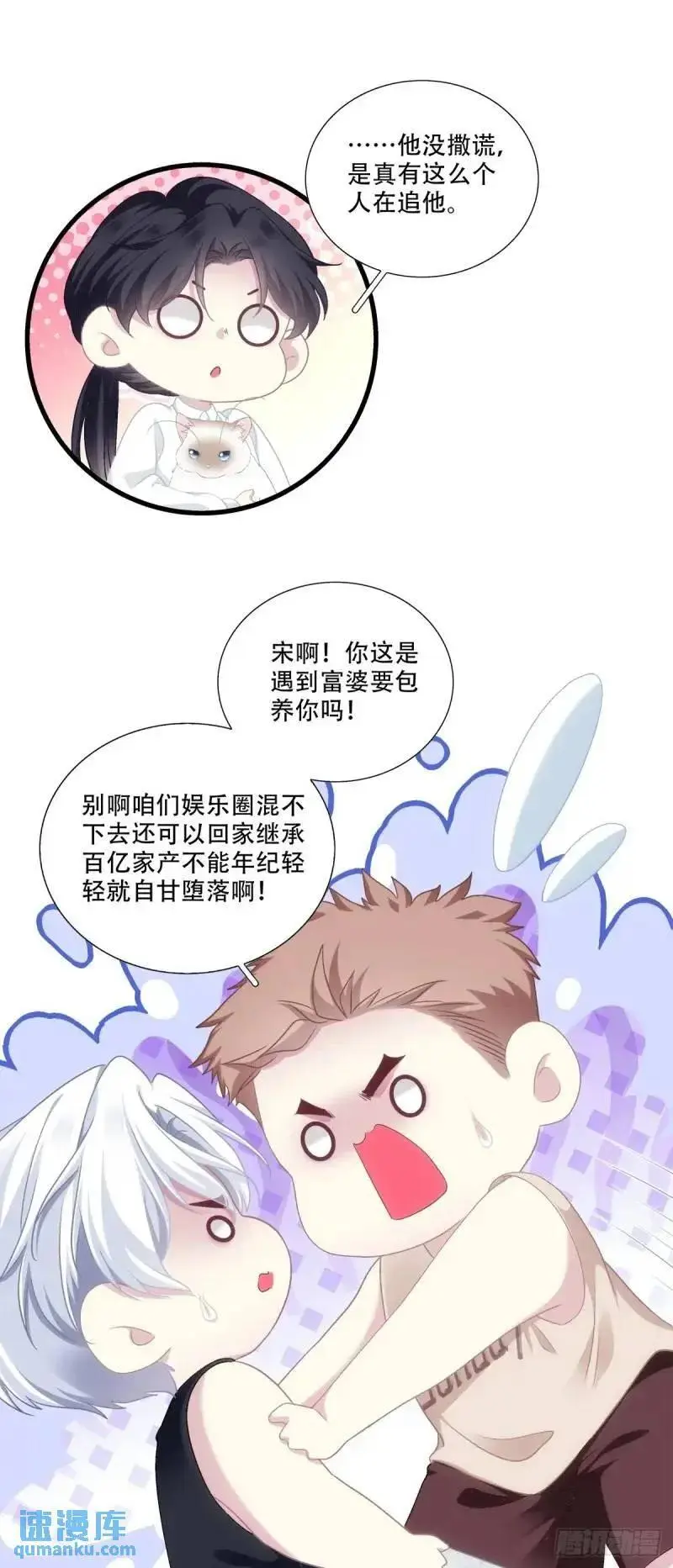 黑化大佬驯养指南漫画免费漫画,我要沦陷了！2图