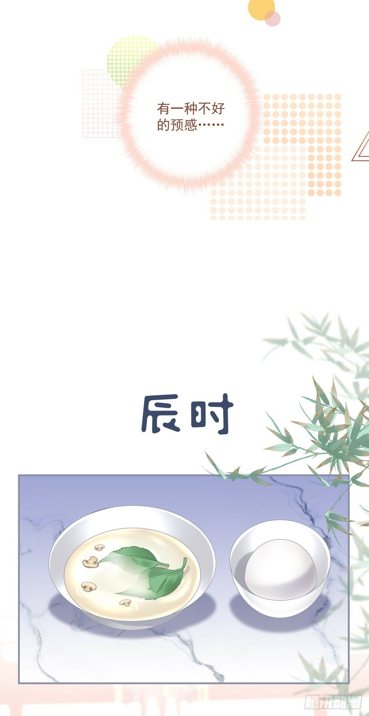黑化大佬驯养指南漫画免费漫画,掉马！2图