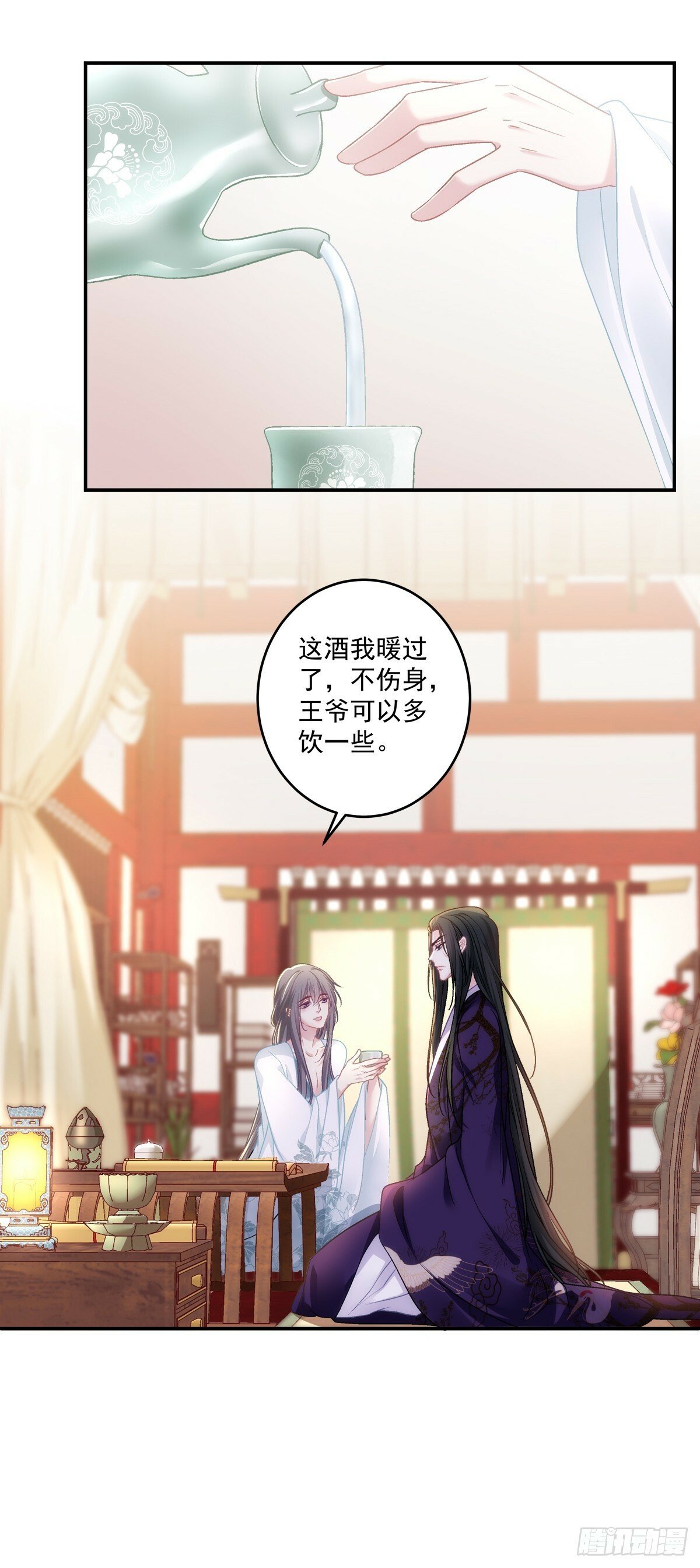 黑化大佬驯养指南漫画免费漫画,来自宋寒灯的疑虑！2图
