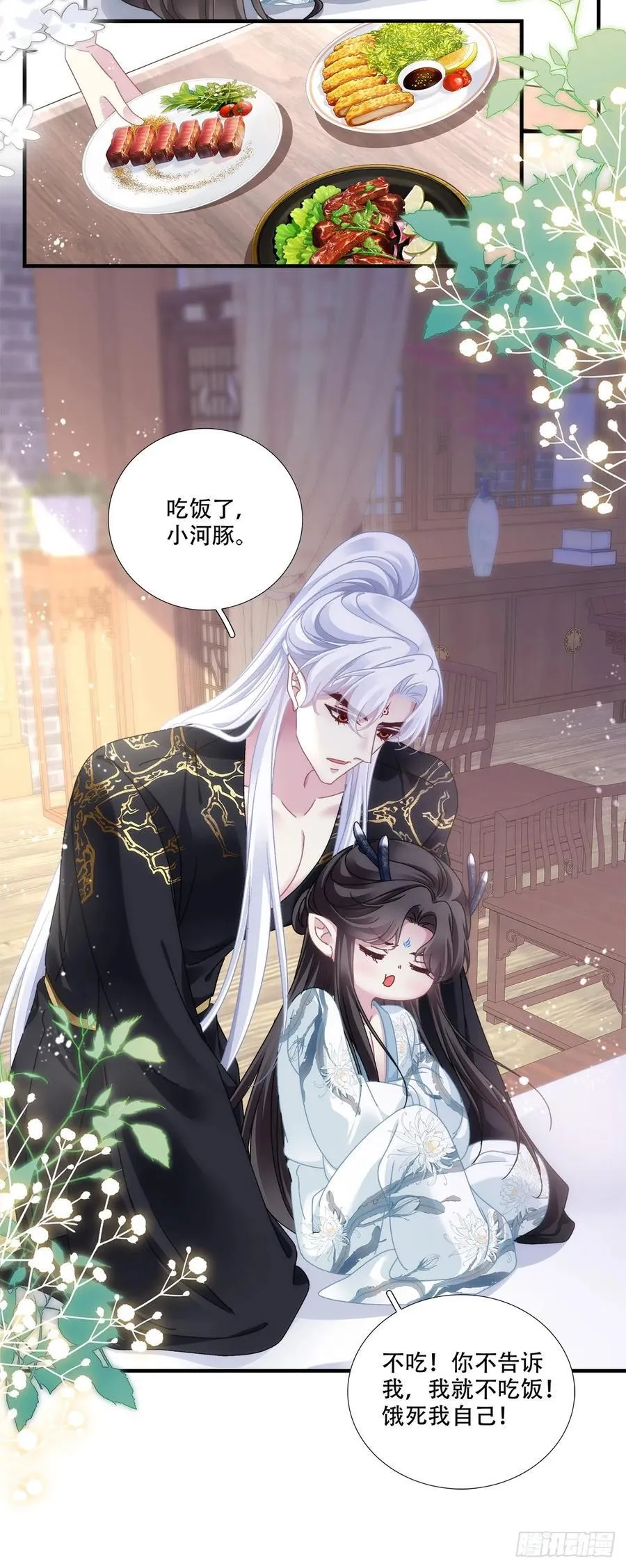 黑化大佬驯养指南漫画免费漫画,极限拉扯！2图