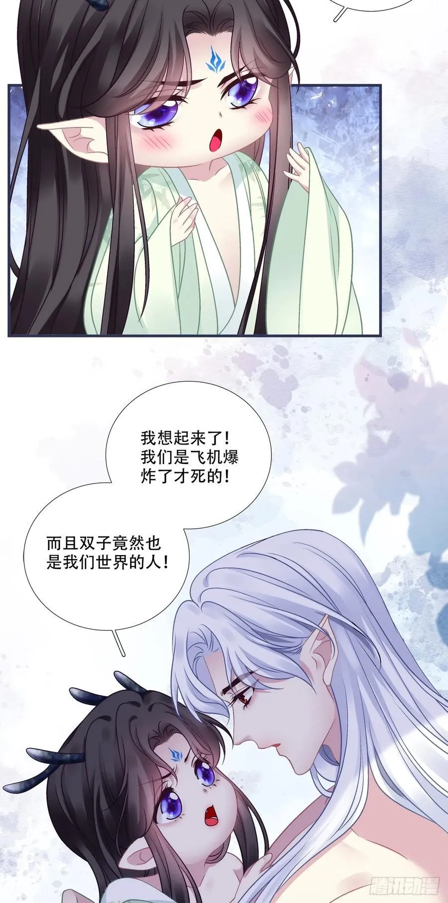黑化大佬求宠爱漫画,二人世界！1图