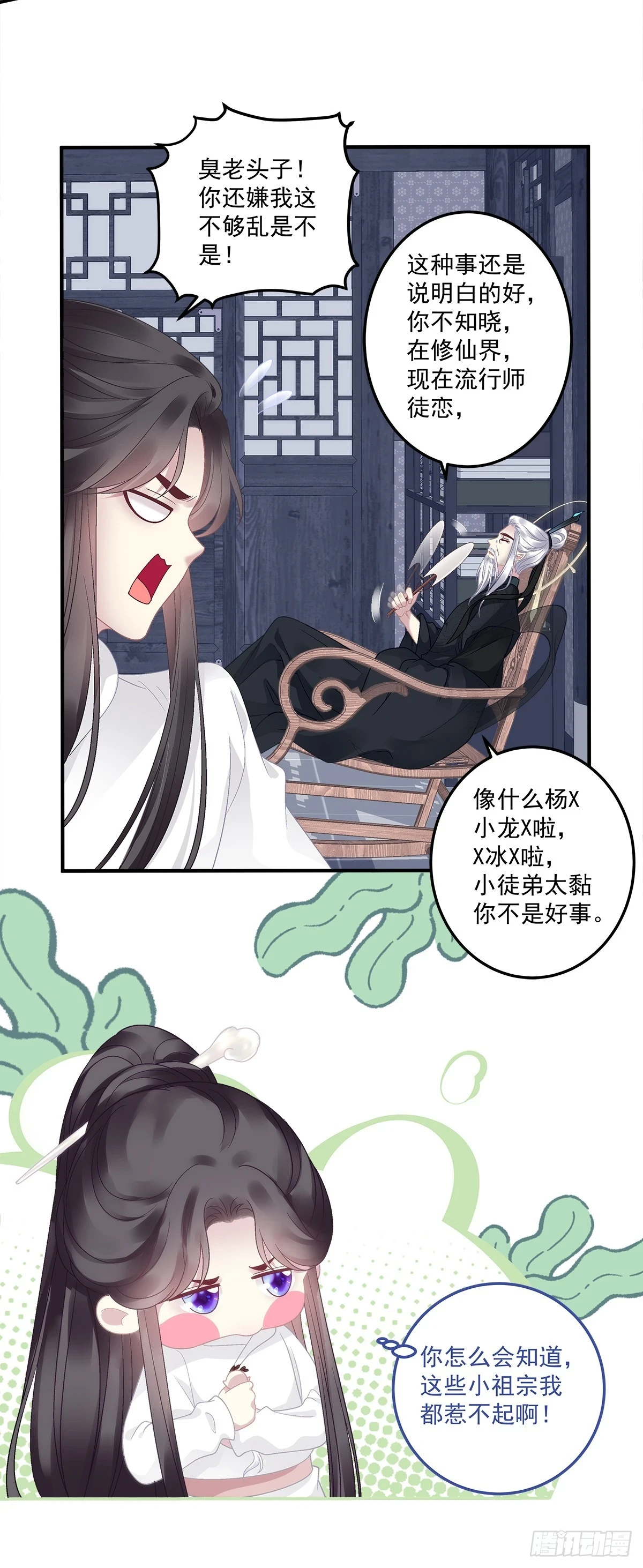 黑化大佬驯养指南漫画免费漫画,掉水里你先救谁？！1图