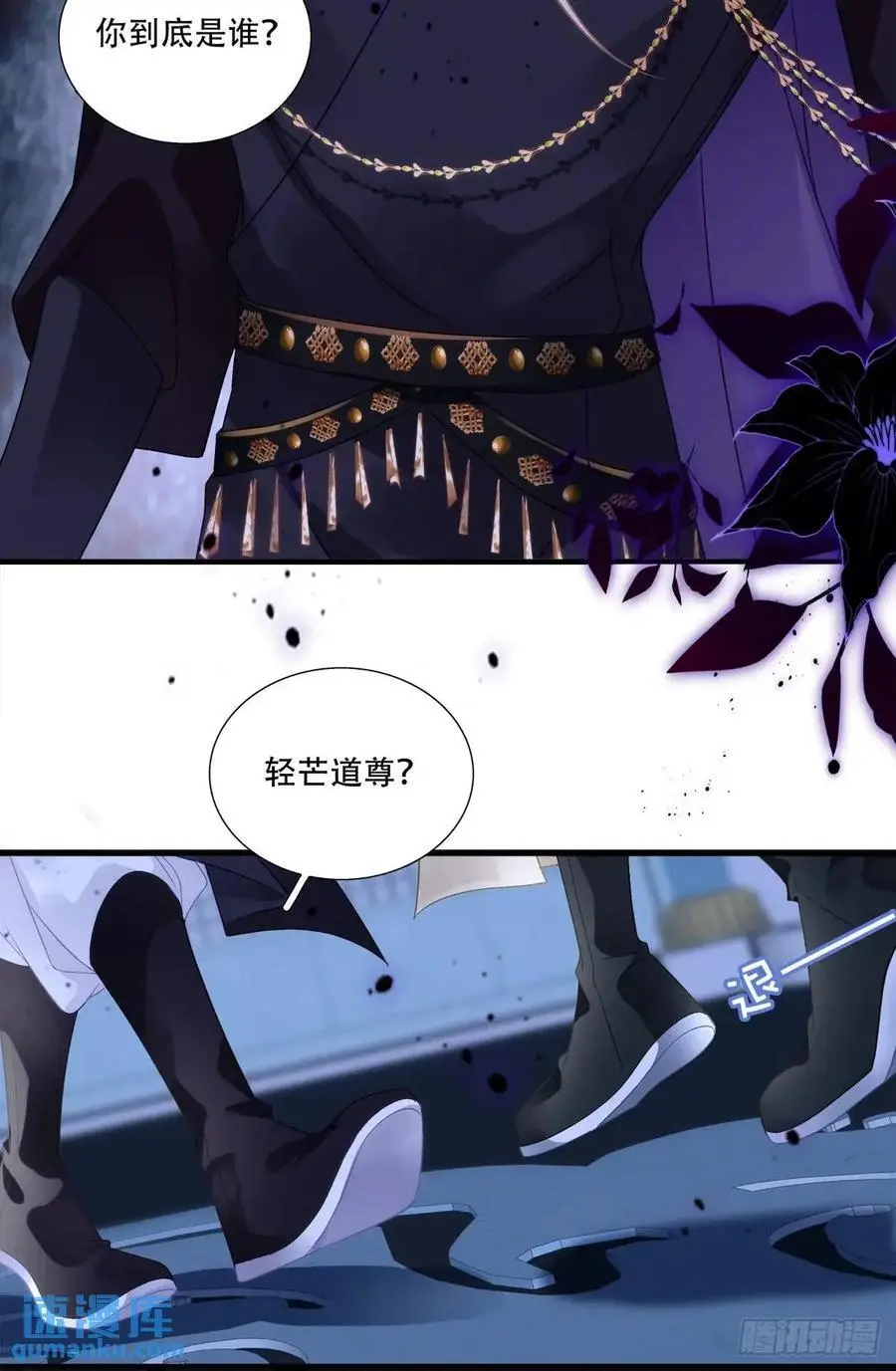 黑化大佬驯养指南漫画免费漫画,小芒果掉马！2图