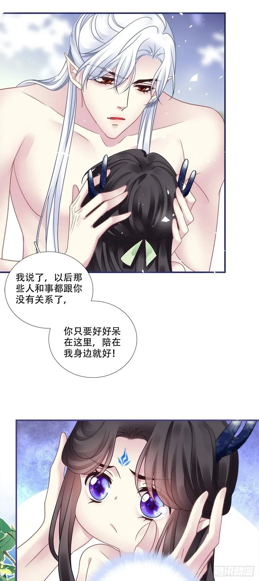 黑化大佬驯养指南漫画免费漫画,极限拉扯！2图