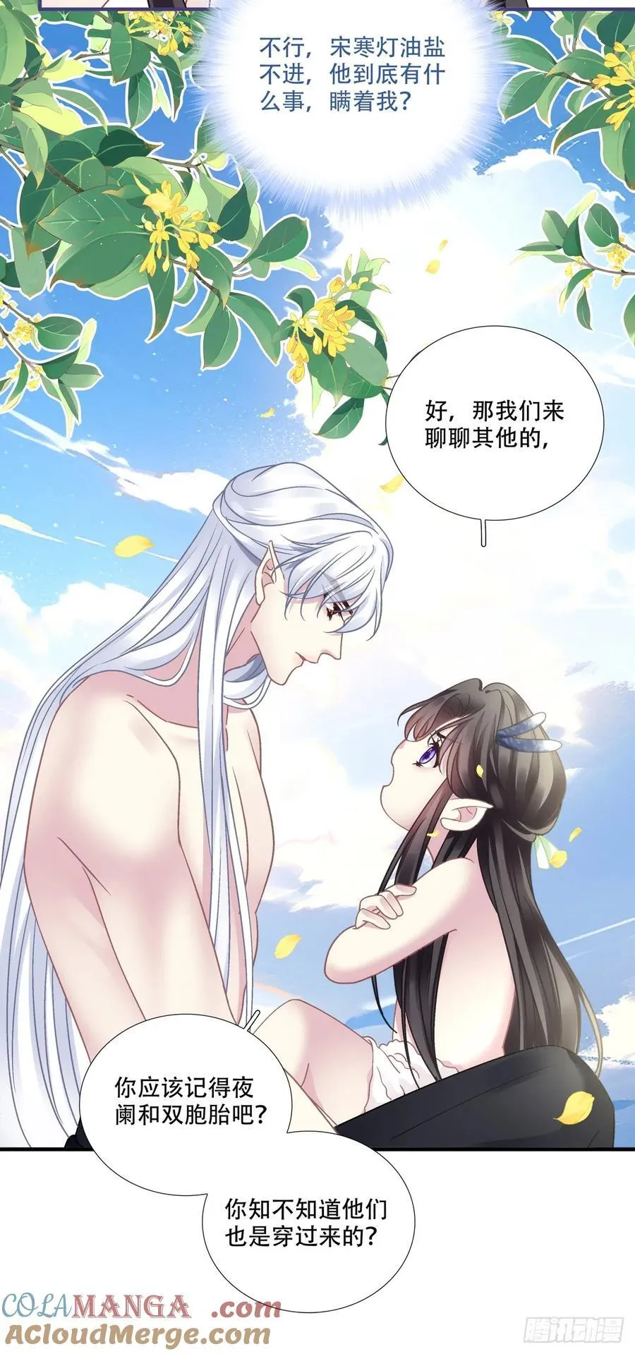 黑化大佬驯养指南漫画免费漫画,极限拉扯！1图