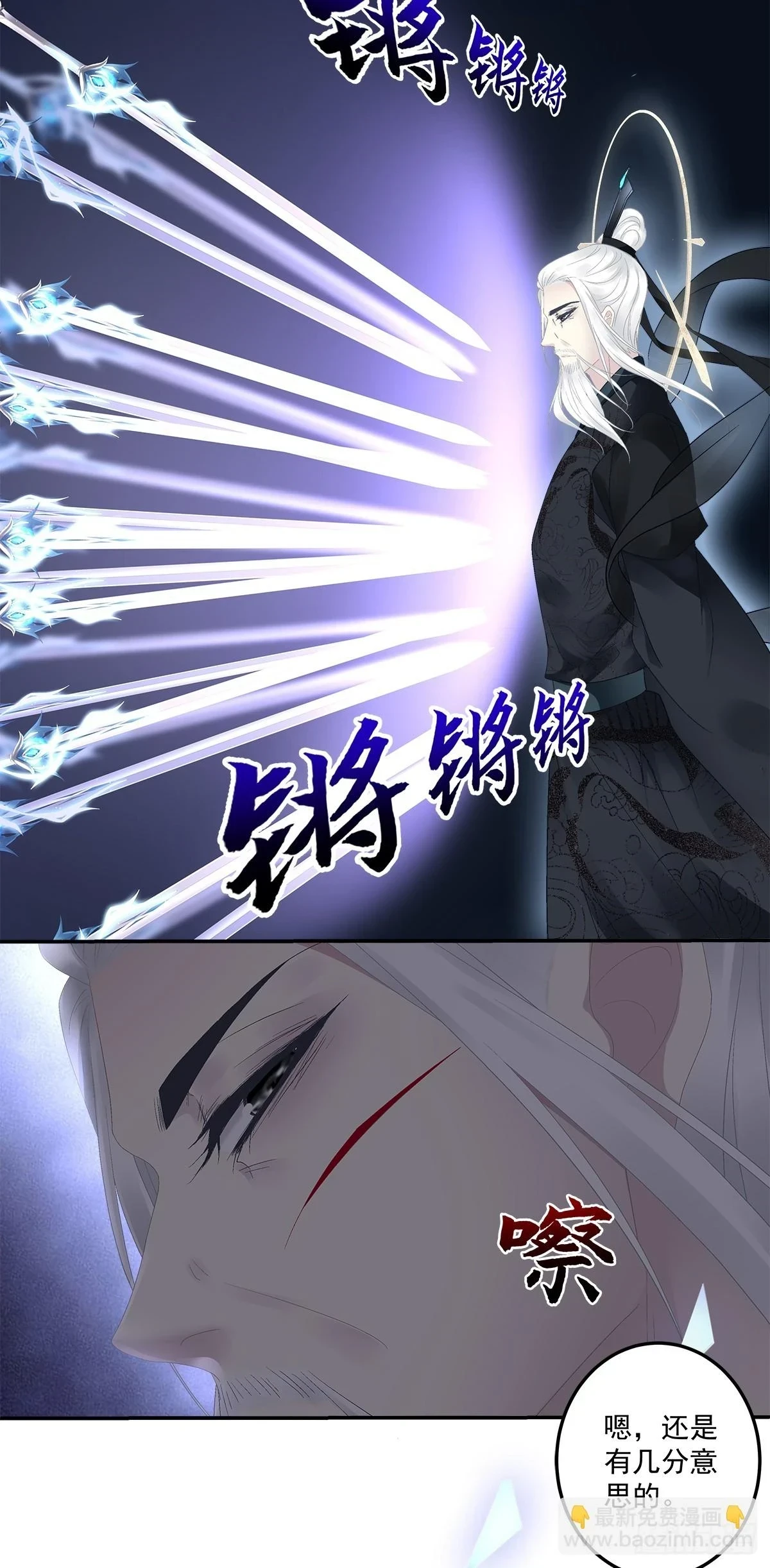 黑化大佬驯养指南漫画免费漫画,互换分身！2图