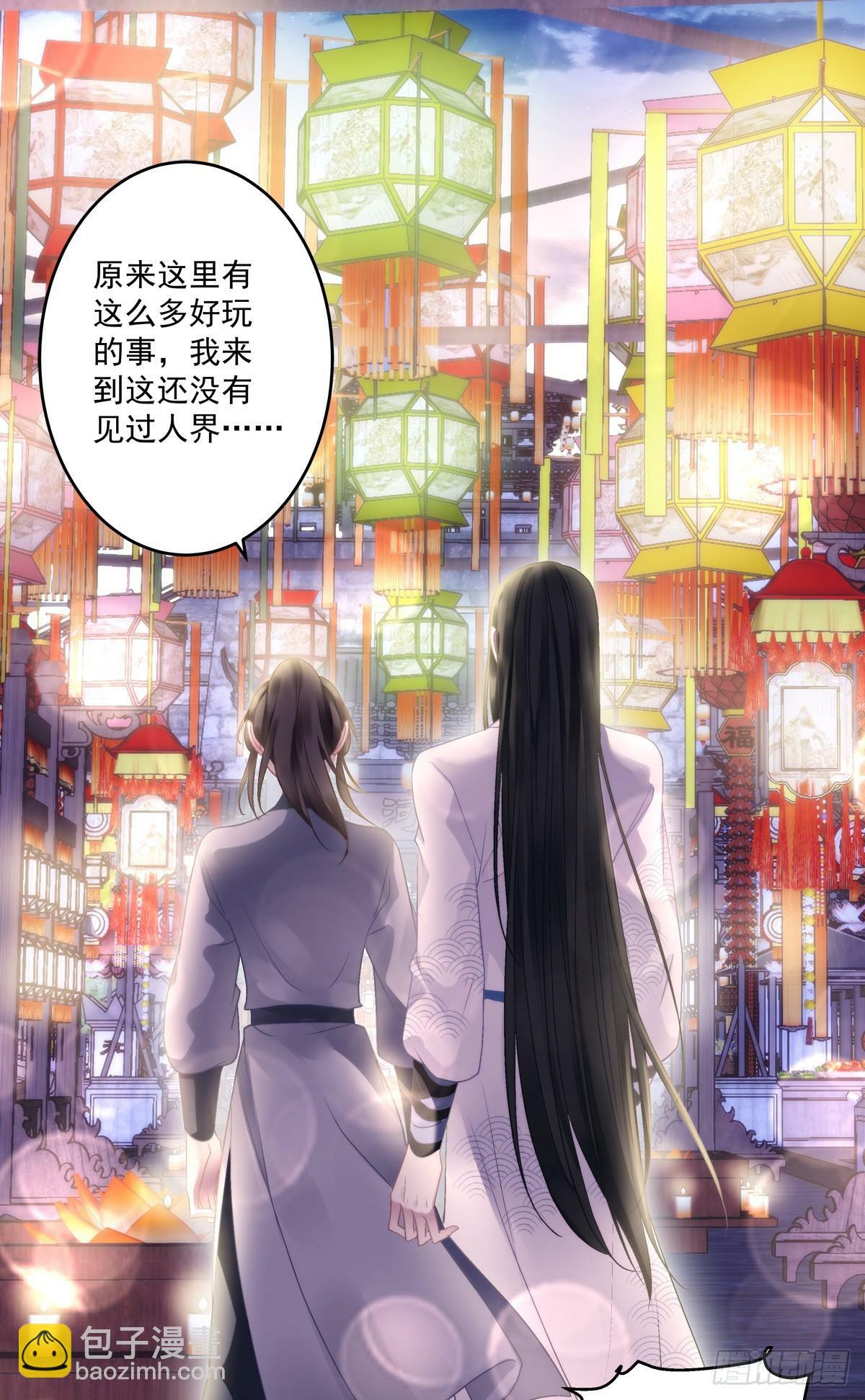 黑化大佬驯养指南小说宋寒灯洛轻茫漫画,你是不是也在想念我？2图