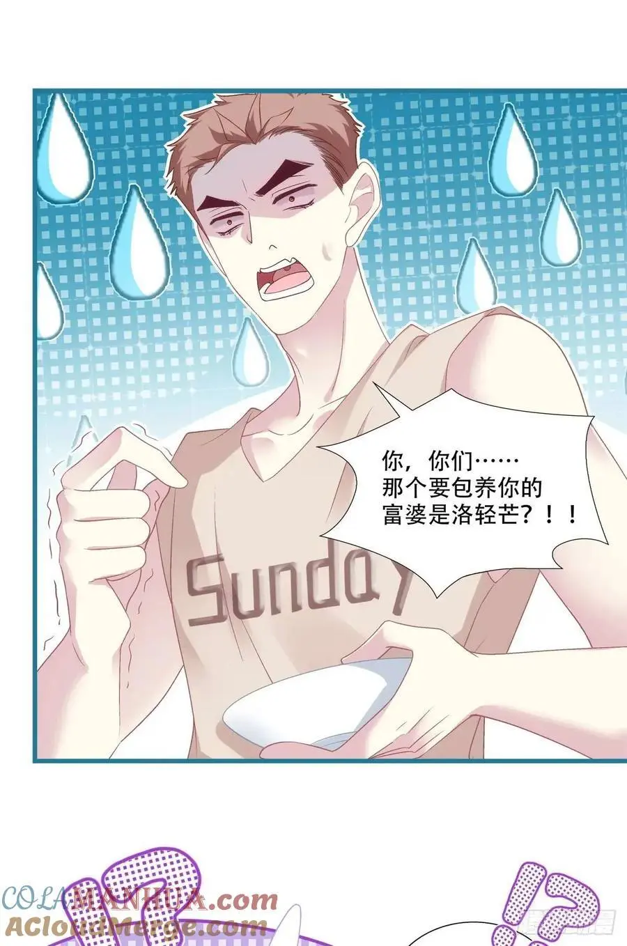黑化大佬驯养指南漫画全集免费阅读下拉式无敌漫画漫画,进度90%！1图