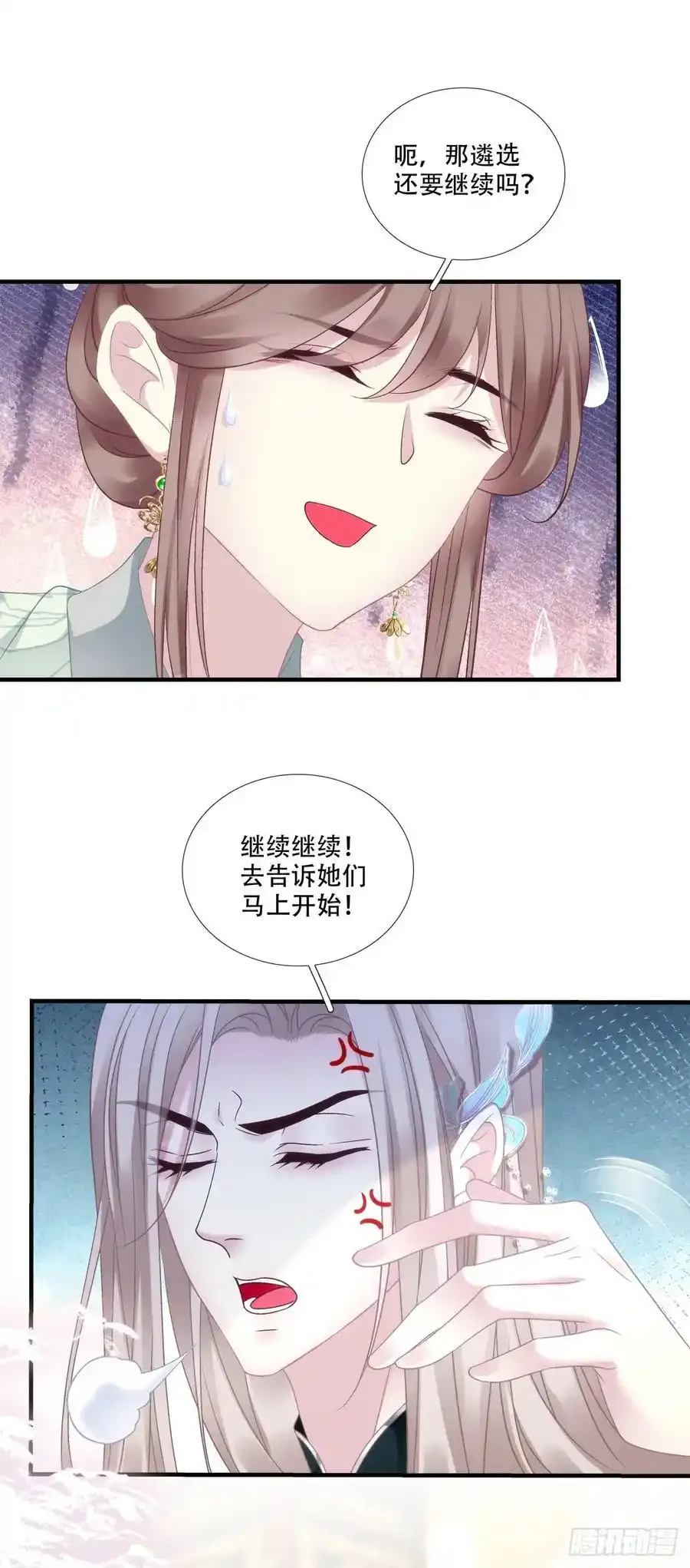 黑化大佬驯养指南漫画免费观看下拉式漫画,男扮女装进皇宫！！1图