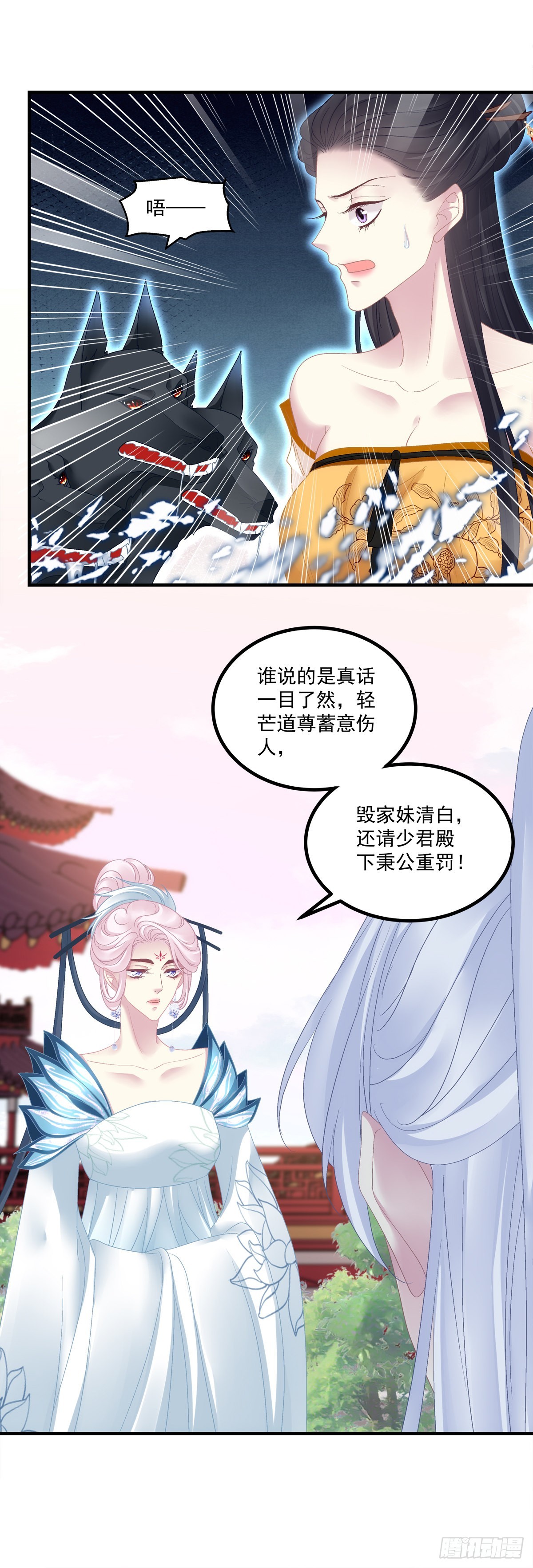 黑化大佬驯养指南漫画免费漫画,貔貅护妻！1图