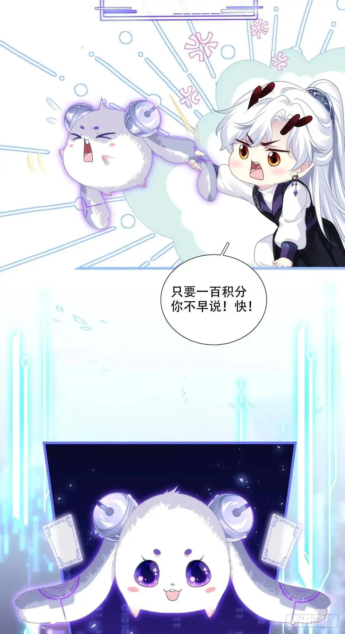 黑化大佬驯养指南小说在线阅读漫画,怒捅醉鬼！1图