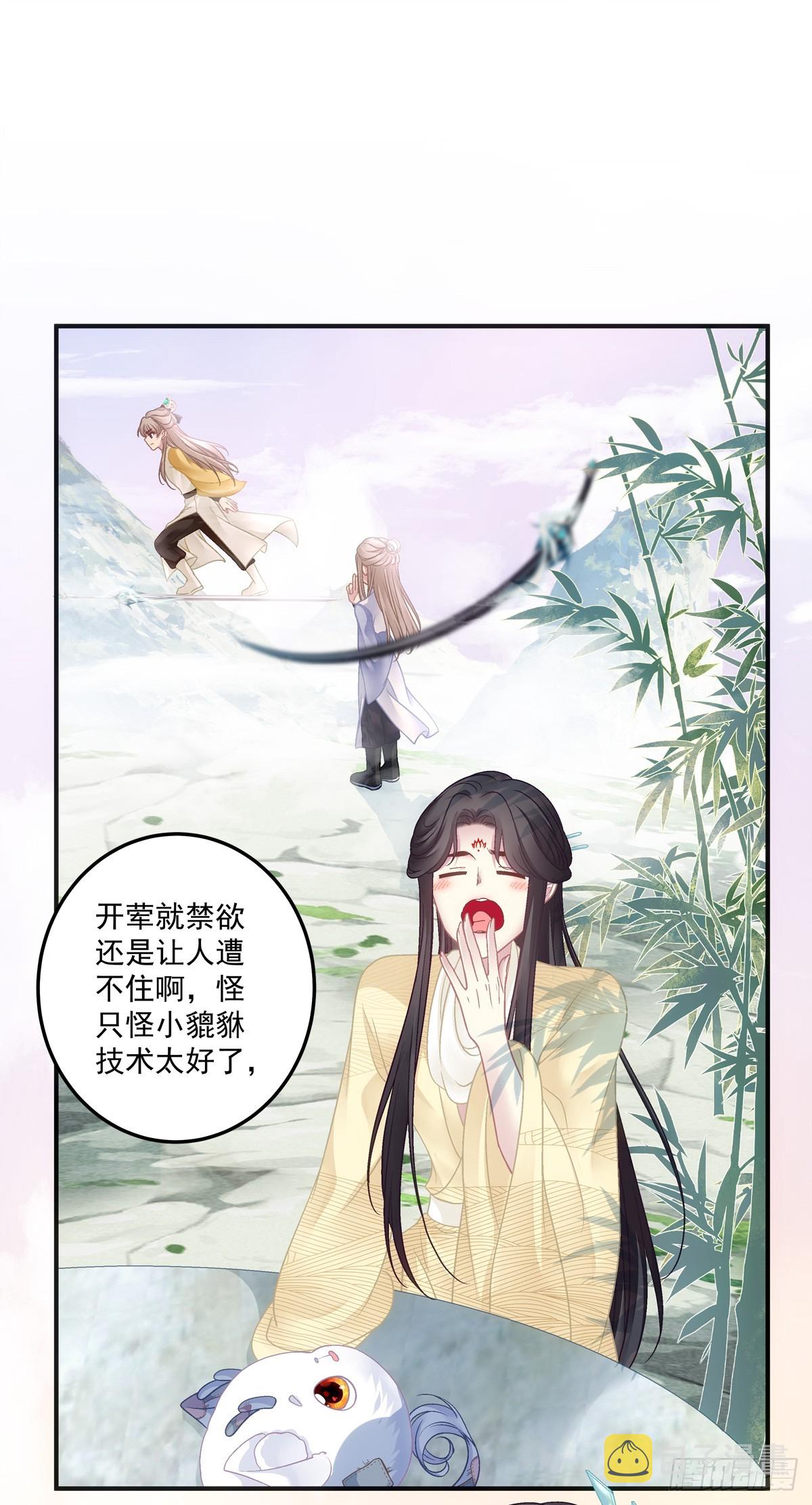 黑化大佬驯养指南小说免费阅读漫画,想要师父举高高！1图