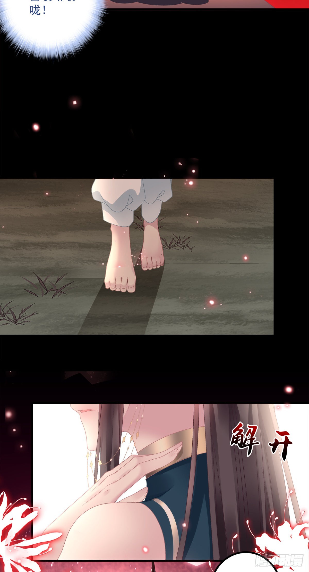 黑化大佬驯养指南漫画免费漫画,来自鬼王的试探！2图
