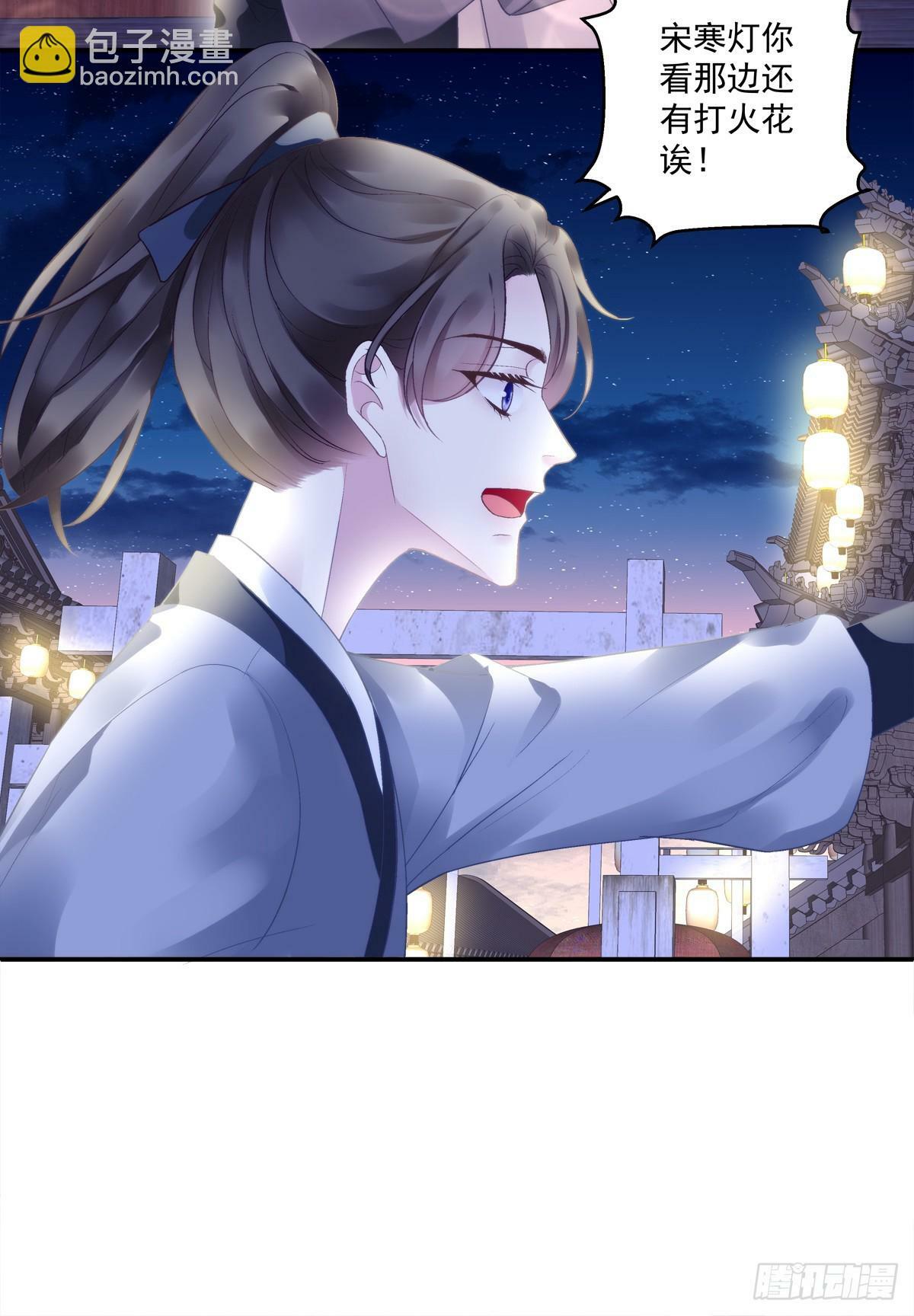 黑化大佬驯养指南小说宋寒灯洛轻茫漫画,你是不是也在想念我？1图