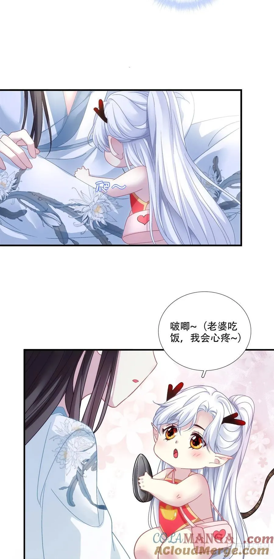 黑化大佬驯养指南漫画免费漫画,极限拉扯！1图