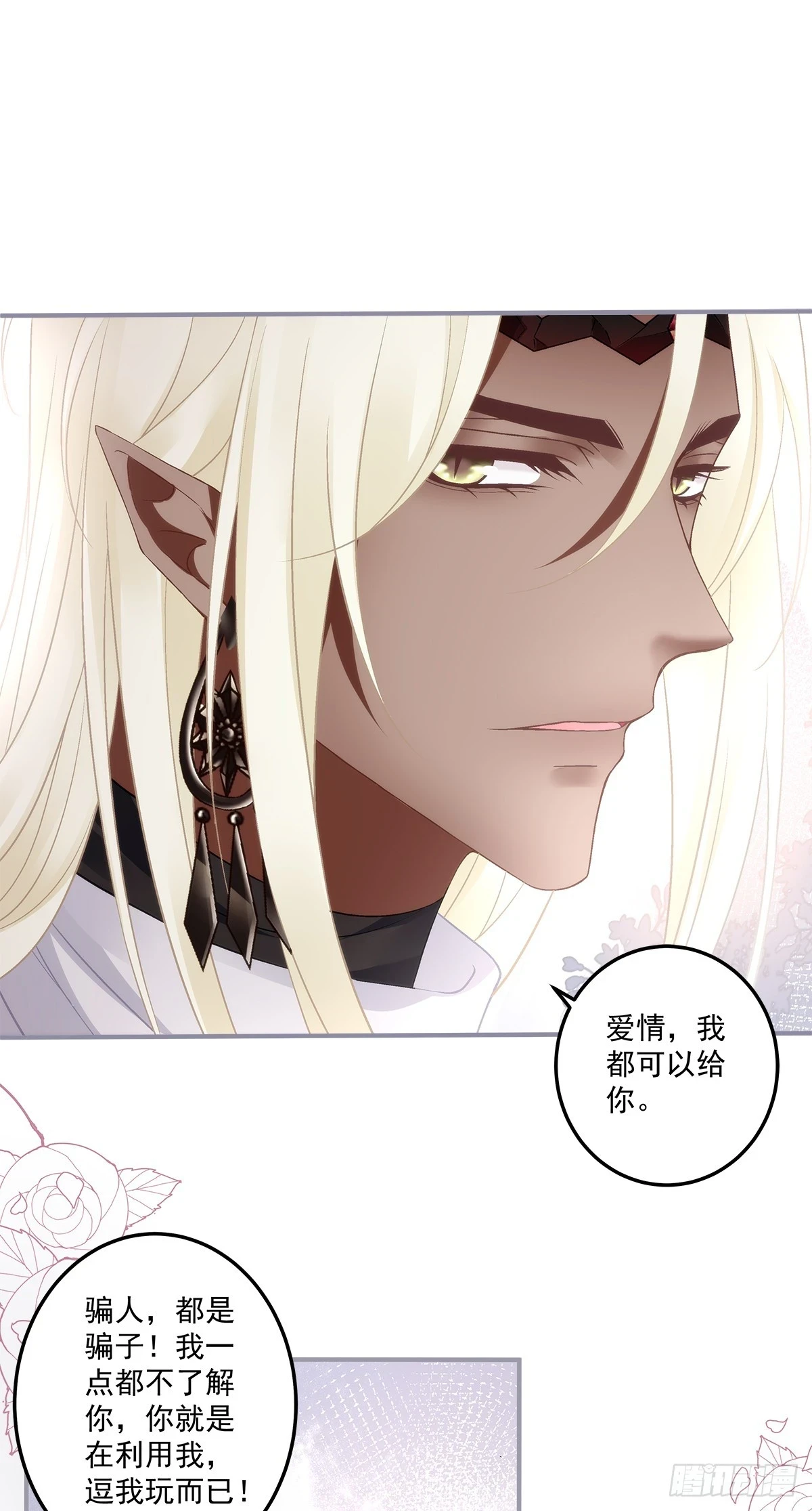 黑化大佬驯养指南漫画免费漫画,哥俩好啊！六六六啊！2图