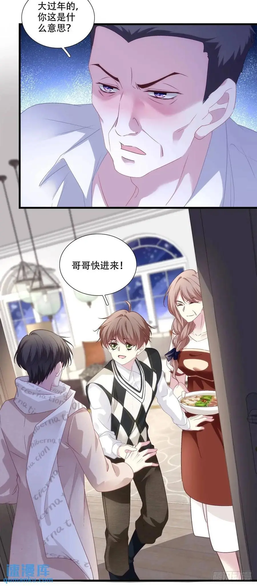 黑化大佬驯养指南漫画全集免费阅读下拉式无敌漫画漫画,我会一直在你身边！1图